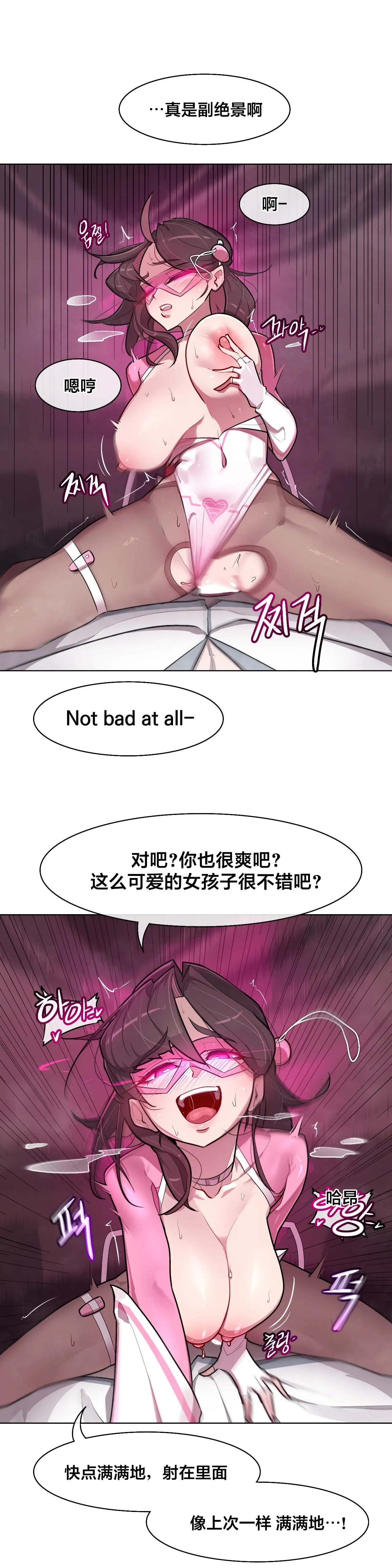 [Boiled Chicken & Mushypeas]Secret! Orgasm Hero 시크릿! 절정♥히어로 秘密！高潮♥英雄【中文翻译】【已完结】【我考到topik6了个人翻译】 Page 243