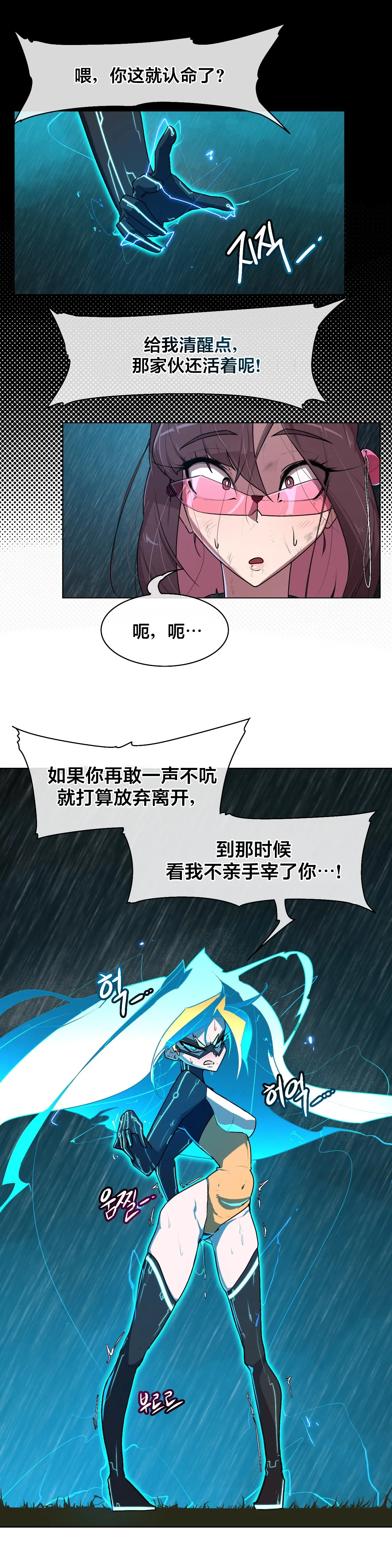 [Boiled Chicken & Mushypeas]Secret! Orgasm Hero 시크릿! 절정♥히어로 秘密！高潮♥英雄【中文翻译】【已完结】【我考到topik6了个人翻译】 Page 297