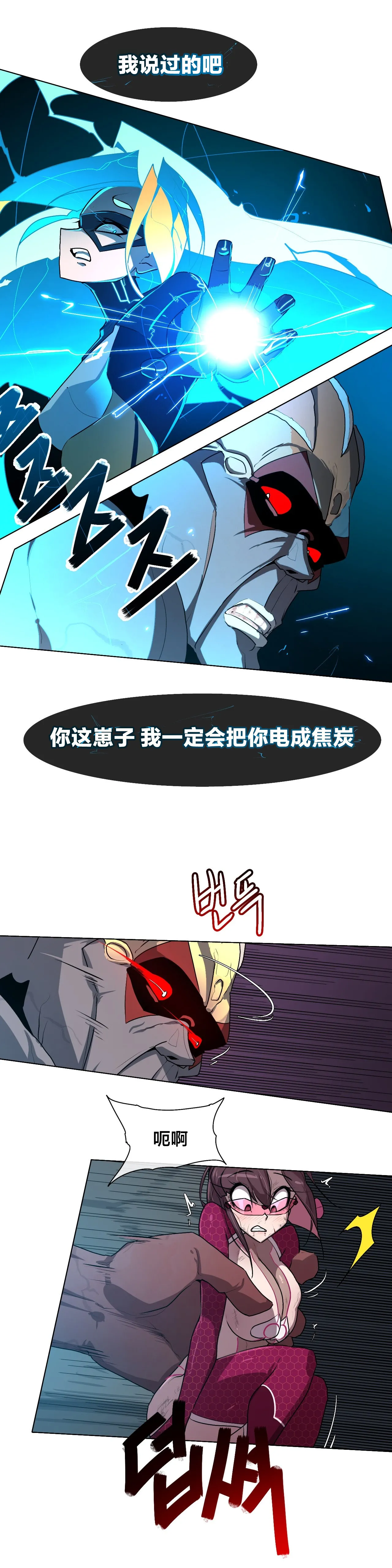 [Boiled Chicken & Mushypeas]Secret! Orgasm Hero 시크릿! 절정♥히어로 秘密！高潮♥英雄【中文翻译】【已完结】【我考到topik6了个人翻译】 Page 299