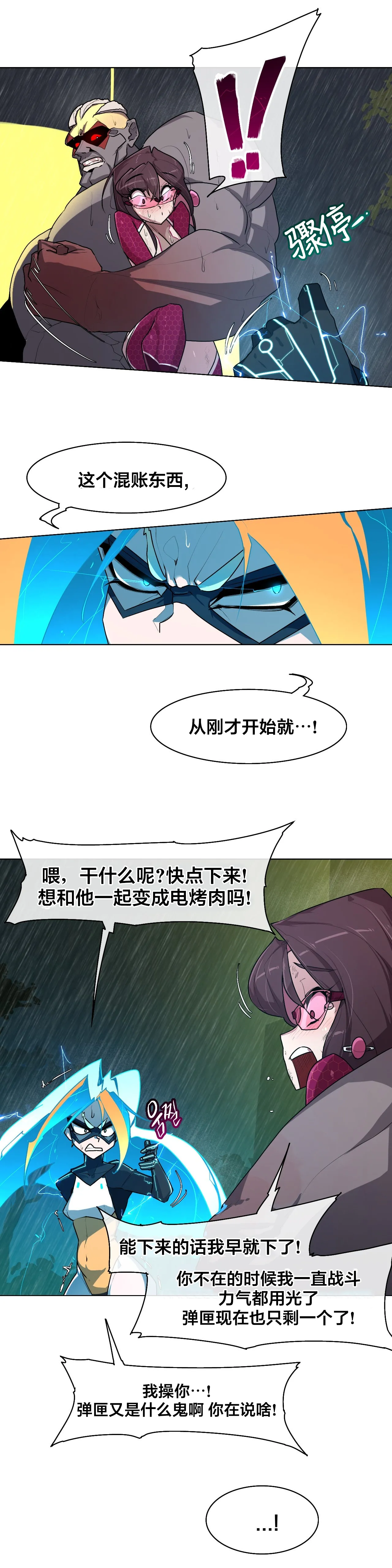 [Boiled Chicken & Mushypeas]Secret! Orgasm Hero 시크릿! 절정♥히어로 秘密！高潮♥英雄【中文翻译】【已完结】【我考到topik6了个人翻译】 Page 300