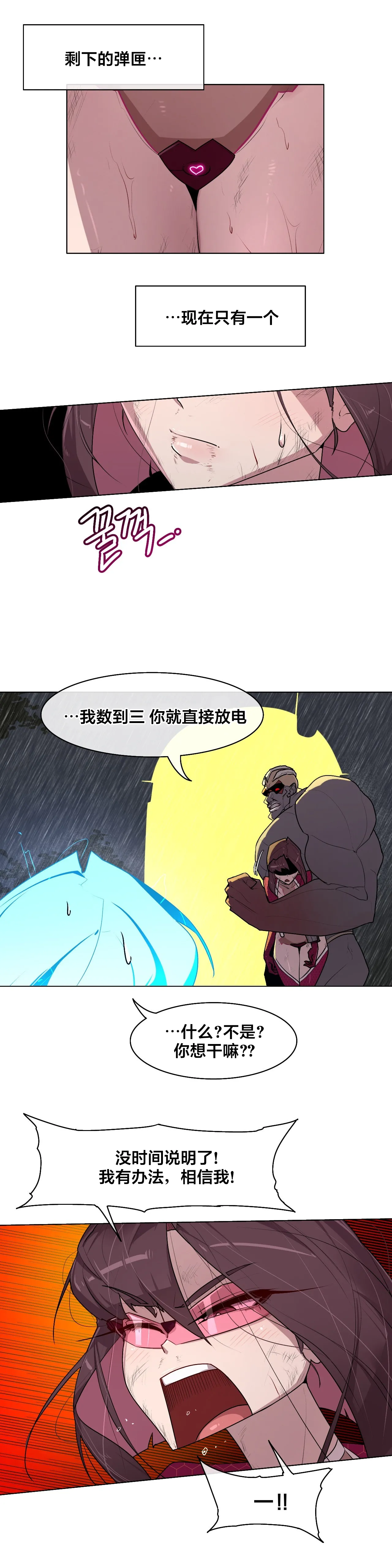 [Boiled Chicken & Mushypeas]Secret! Orgasm Hero 시크릿! 절정♥히어로 秘密！高潮♥英雄【中文翻译】【已完结】【我考到topik6了个人翻译】 Page 301