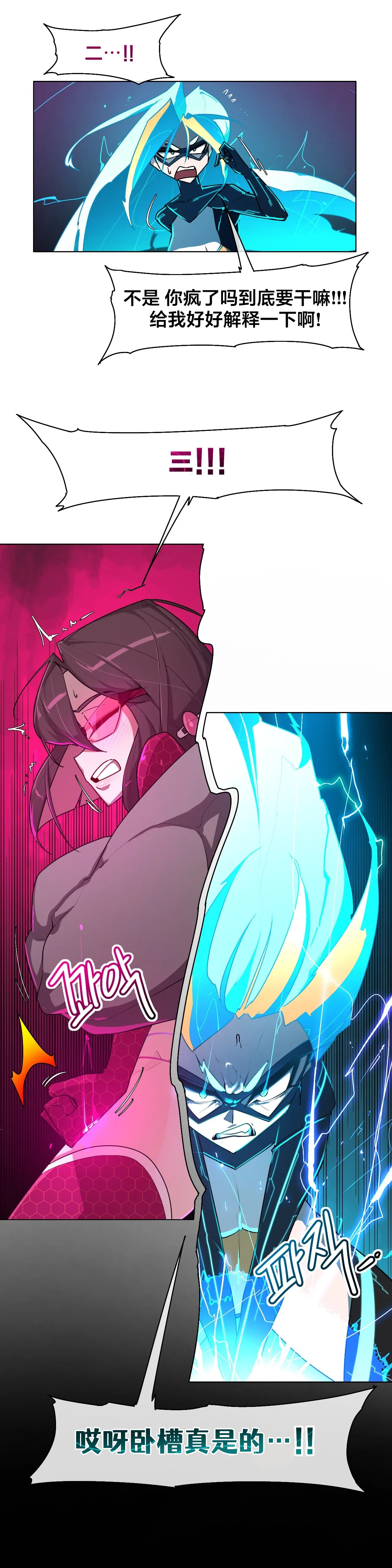 [Boiled Chicken & Mushypeas]Secret! Orgasm Hero 시크릿! 절정♥히어로 秘密！高潮♥英雄【中文翻译】【已完结】【我考到topik6了个人翻译】 Page 302