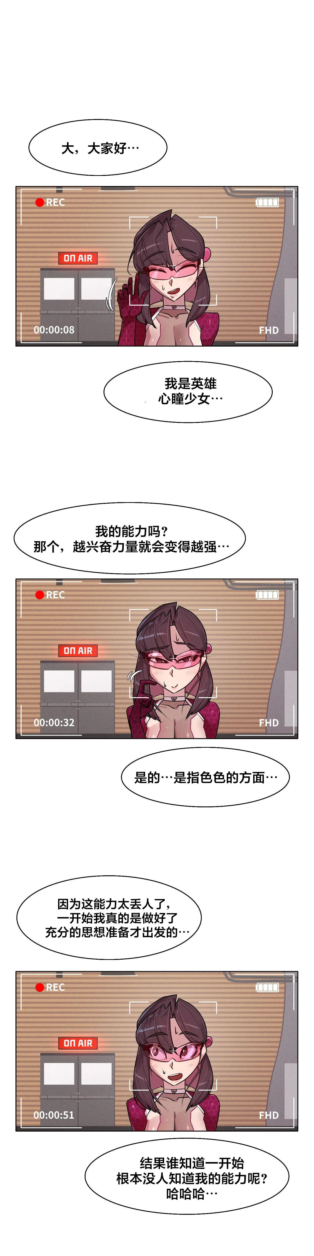 [Boiled Chicken & Mushypeas]Secret! Orgasm Hero 시크릿! 절정♥히어로 秘密！高潮♥英雄【中文翻译】【已完结】【我考到topik6了个人翻译】 Page 308