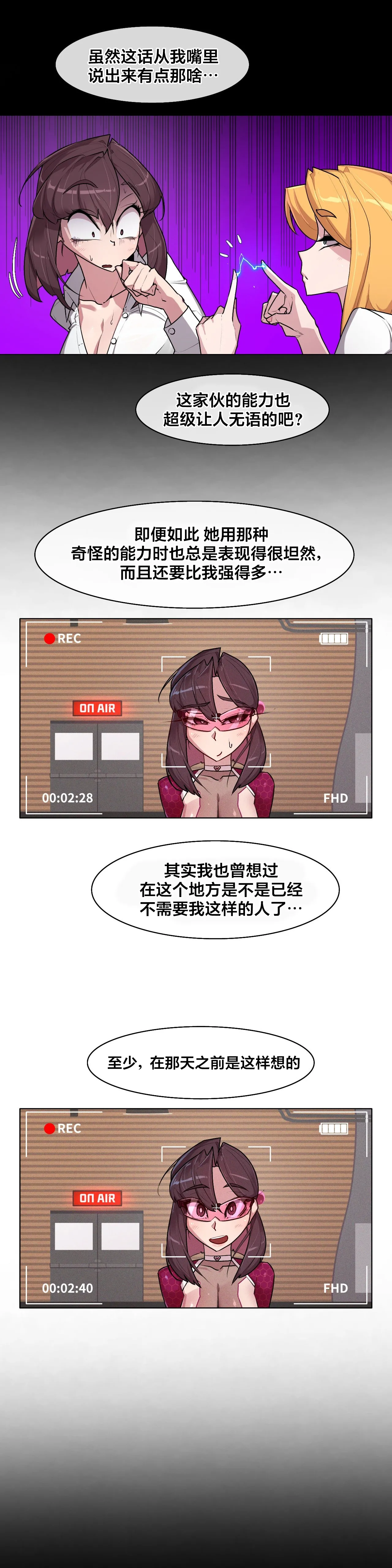 [Boiled Chicken & Mushypeas]Secret! Orgasm Hero 시크릿! 절정♥히어로 秘密！高潮♥英雄【中文翻译】【已完结】【我考到topik6了个人翻译】 Page 310