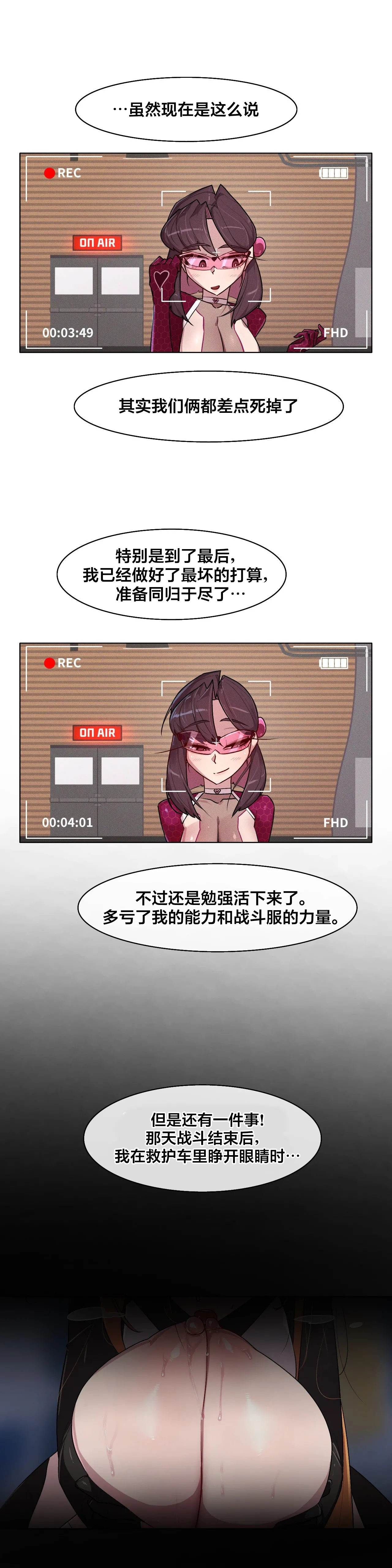 [Boiled Chicken & Mushypeas]Secret! Orgasm Hero 시크릿! 절정♥히어로 秘密！高潮♥英雄【中文翻译】【已完结】【我考到topik6了个人翻译】 Page 312