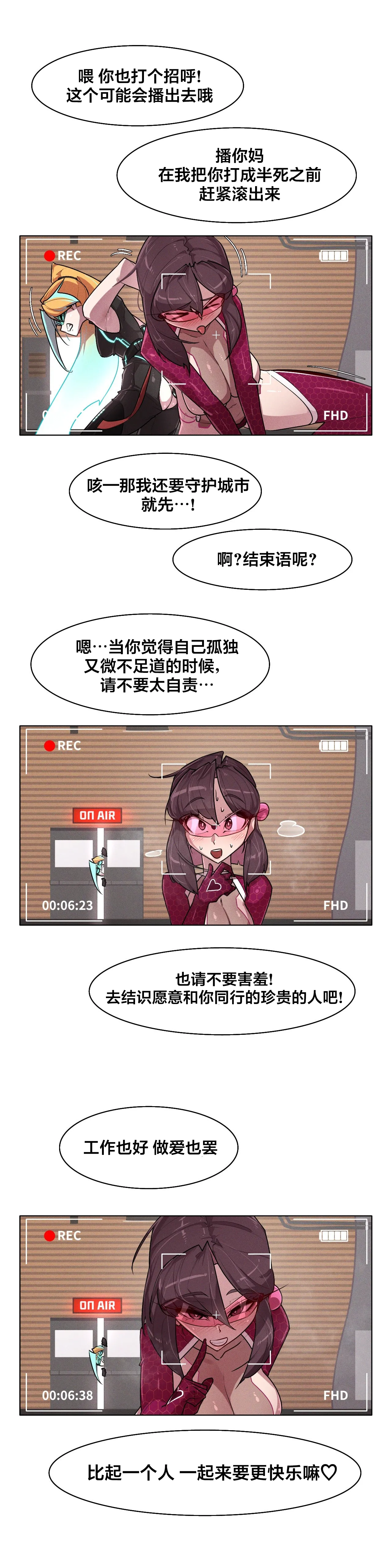 [Boiled Chicken & Mushypeas]Secret! Orgasm Hero 시크릿! 절정♥히어로 秘密！高潮♥英雄【中文翻译】【已完结】【我考到topik6了个人翻译】 Page 315