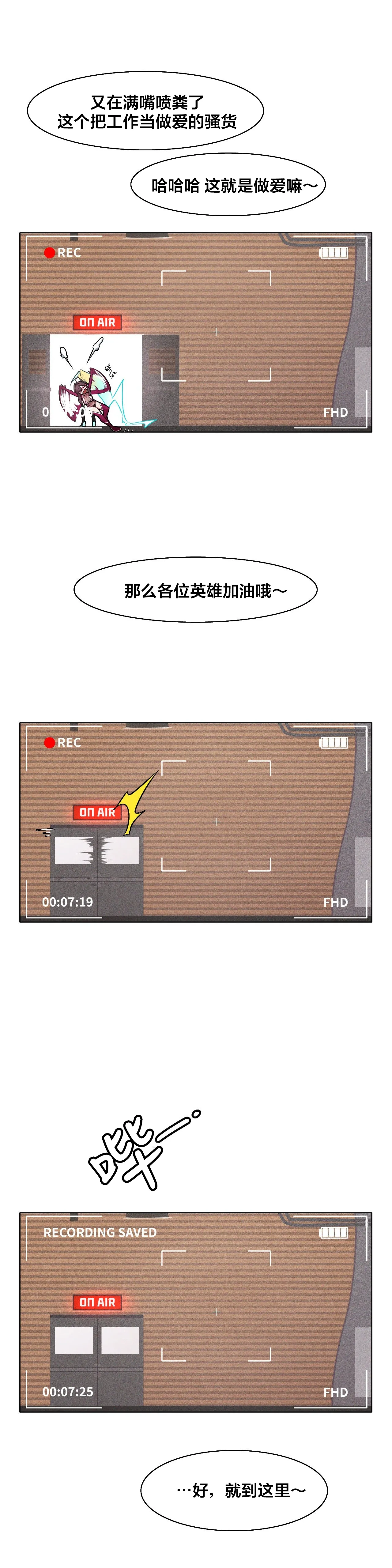 [Boiled Chicken & Mushypeas]Secret! Orgasm Hero 시크릿! 절정♥히어로 秘密！高潮♥英雄【中文翻译】【已完结】【我考到topik6了个人翻译】 Page 316