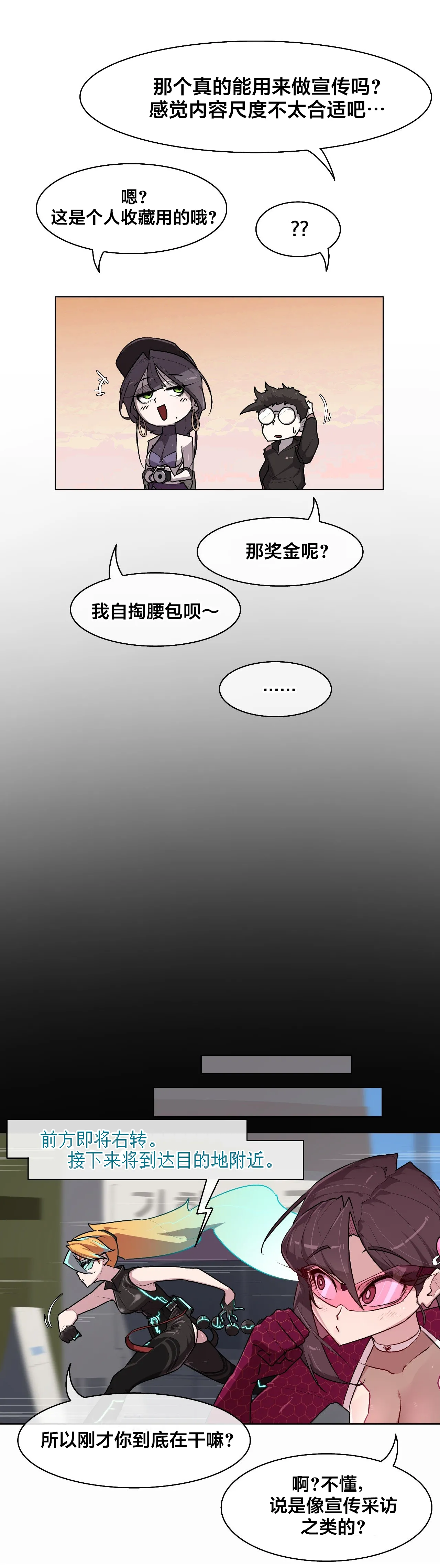 [Boiled Chicken & Mushypeas]Secret! Orgasm Hero 시크릿! 절정♥히어로 秘密！高潮♥英雄【中文翻译】【已完结】【我考到topik6了个人翻译】 Page 318