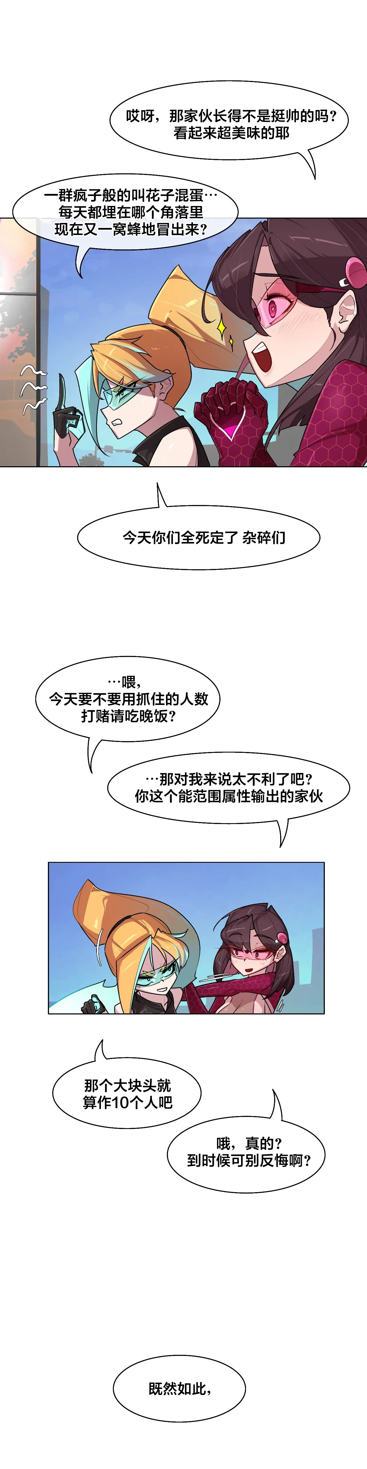 [Boiled Chicken & Mushypeas]Secret! Orgasm Hero 시크릿! 절정♥히어로 秘密！高潮♥英雄【中文翻译】【已完结】【我考到topik6了个人翻译】 Page 320