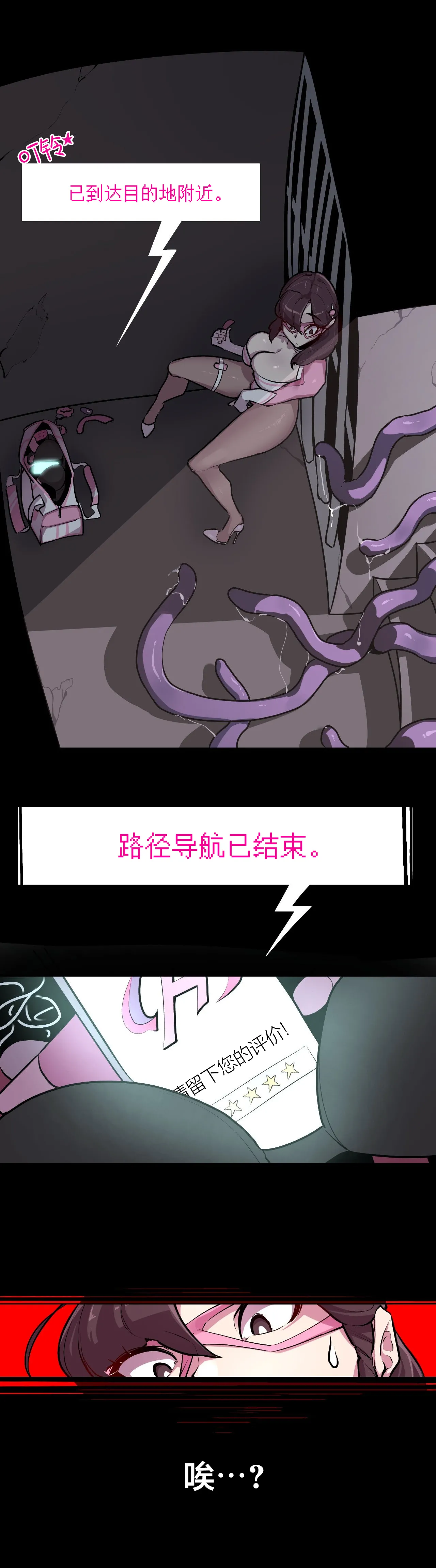 [Boiled Chicken & Mushypeas]Secret! Orgasm Hero 시크릿! 절정♥히어로 秘密！高潮♥英雄【中文翻译】【已完结】【我考到topik6了个人翻译】 Page 36
