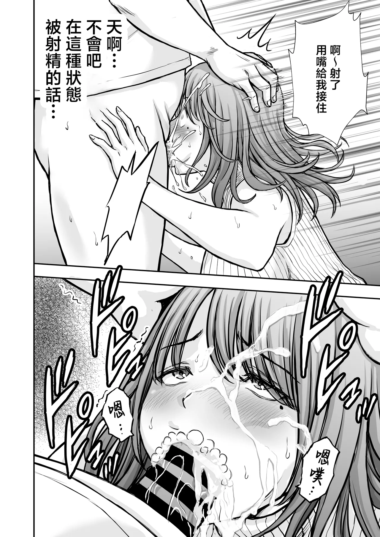 [Tarobaumu]Boku no Kaa-chan ga Hikikomori Neet Debu Aniki no Seishori Onaho ni Natteita Hanashi 2 | 我的媽媽淪為家裡蹲肥宅大哥的性處理飛機杯的故事2[Chinese] Page 26