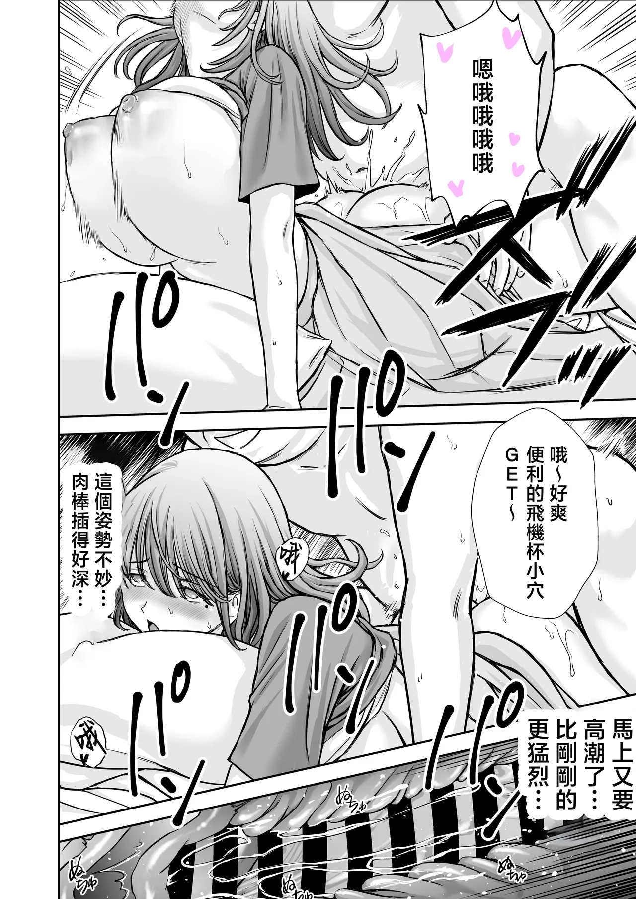[Tarobaumu]Boku no Kaa-chan ga Hikikomori Neet Debu Aniki no Seishori Onaho ni Natteita Hanashi 2 | 我的媽媽淪為家裡蹲肥宅大哥的性處理飛機杯的故事2[Chinese] Page 52