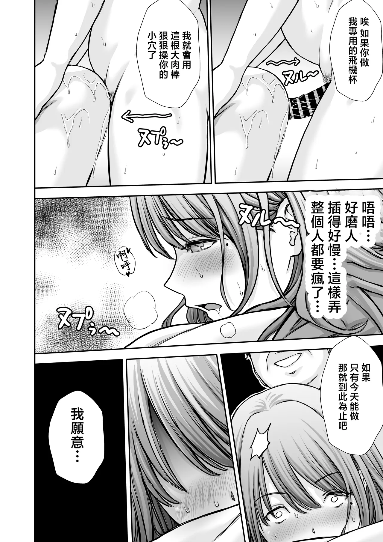 [Tarobaumu]Boku no Kaa-chan ga Hikikomori Neet Debu Aniki no Seishori Onaho ni Natteita Hanashi 2 | 我的媽媽淪為家裡蹲肥宅大哥的性處理飛機杯的故事2[Chinese] Page 54