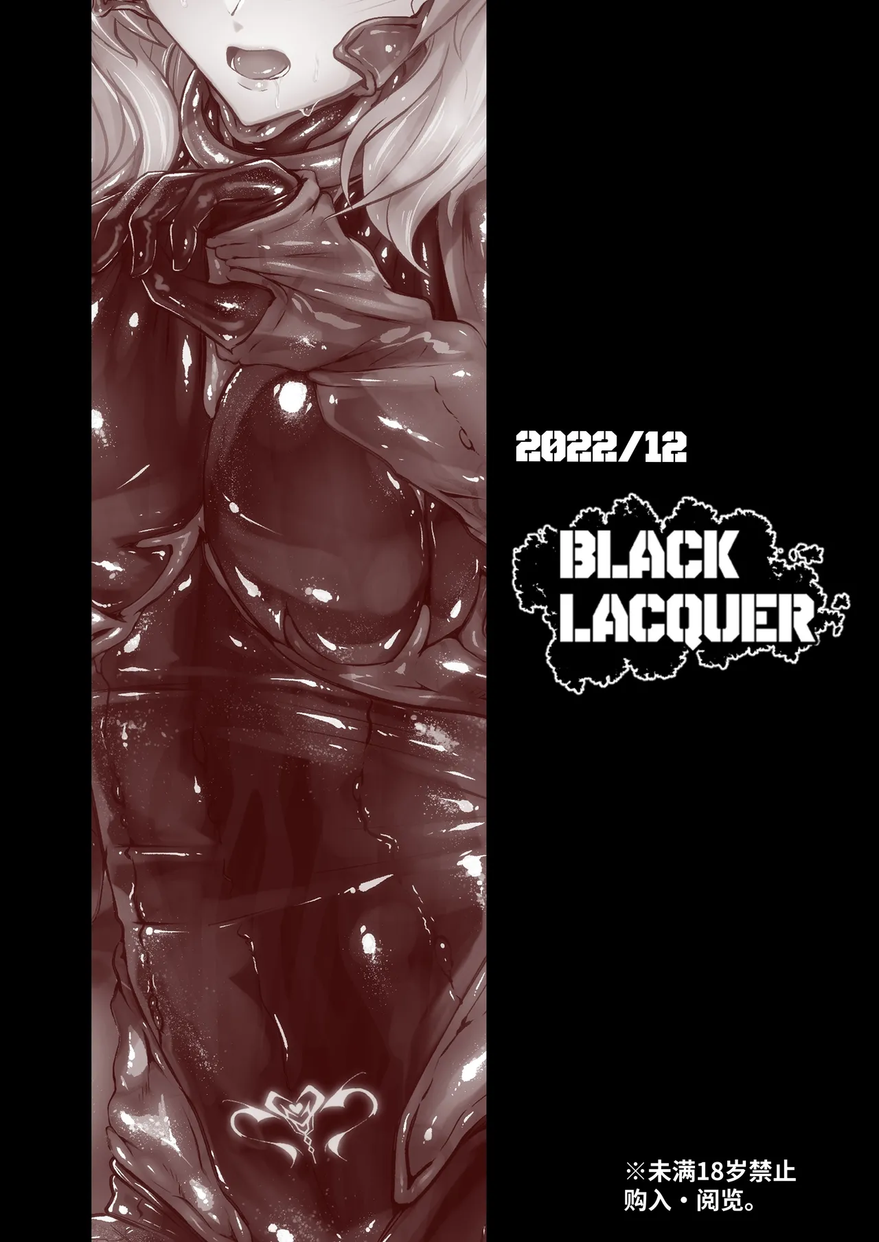 [Black lacquer (Kuro Urushi)]Wearable - Reincarnated in Living clothes...[Chinese] [果酱面包房] [Digital] Page 36