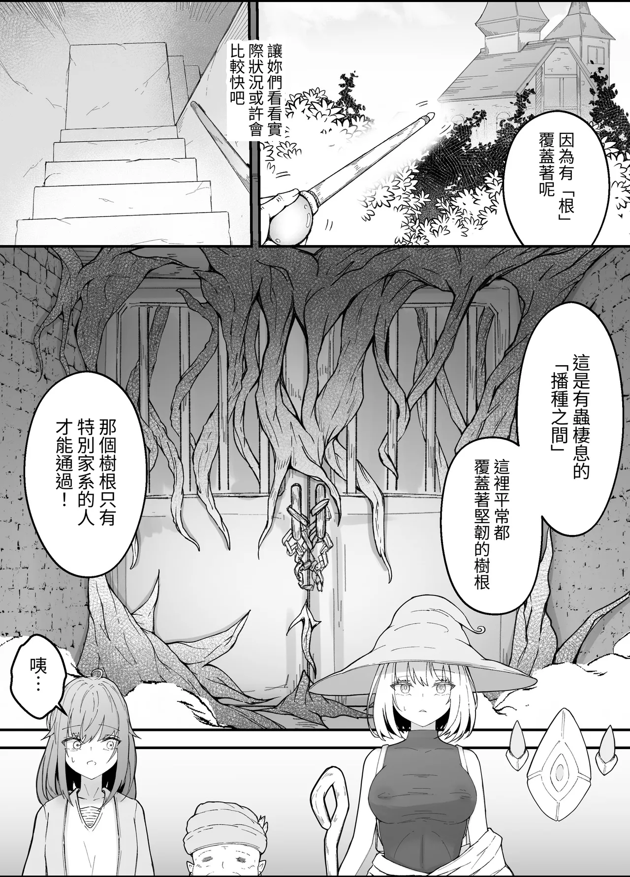 [Gura Craft]Onna Mahoutsukai-san Mushikan Hanashi 3[chinese] [髒東西轉換處] [Digital] Page 16