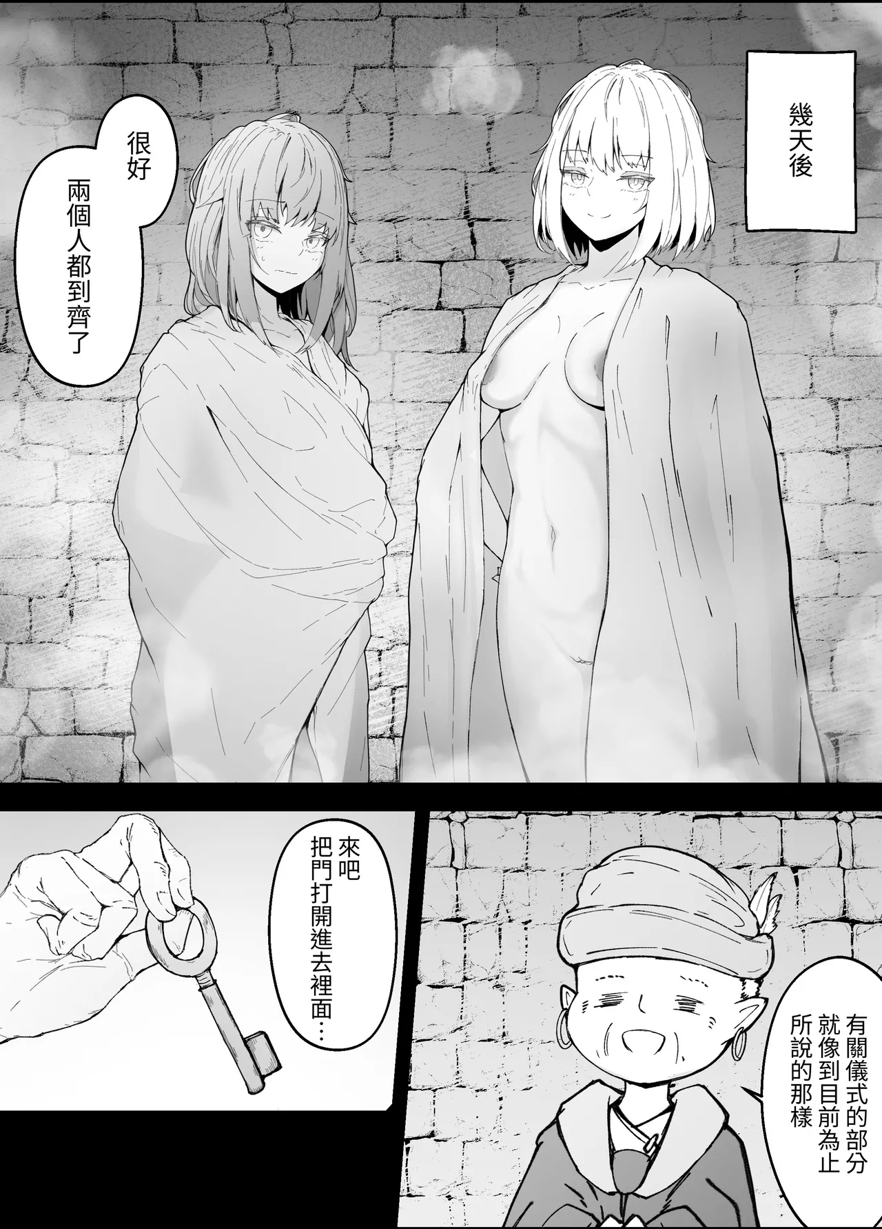 [Gura Craft]Onna Mahoutsukai-san Mushikan Hanashi 3[chinese] [髒東西轉換處] [Digital] Page 20