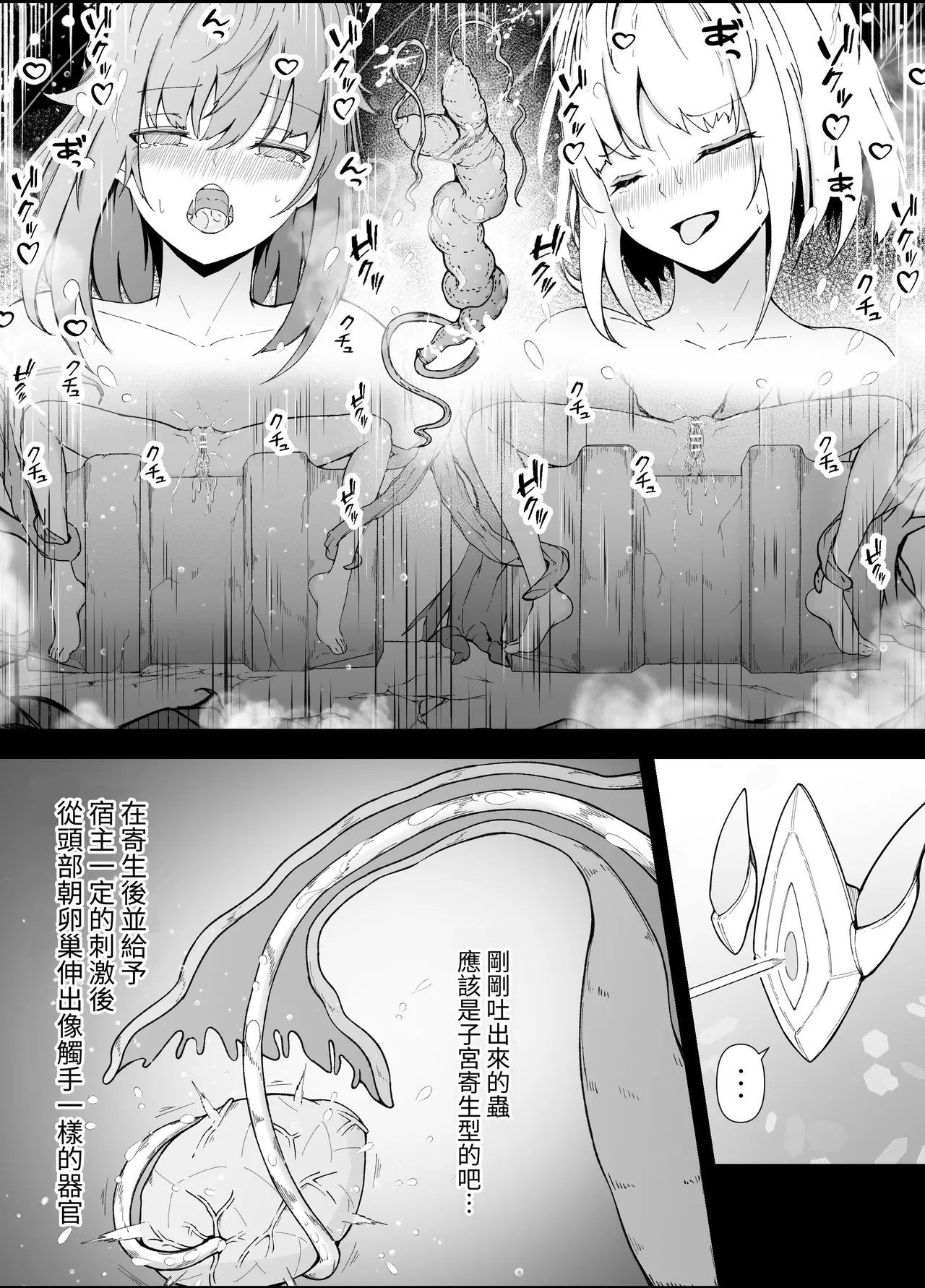 [Gura Craft]Onna Mahoutsukai-san Mushikan Hanashi 3[chinese] [髒東西轉換處] [Digital] Page 28