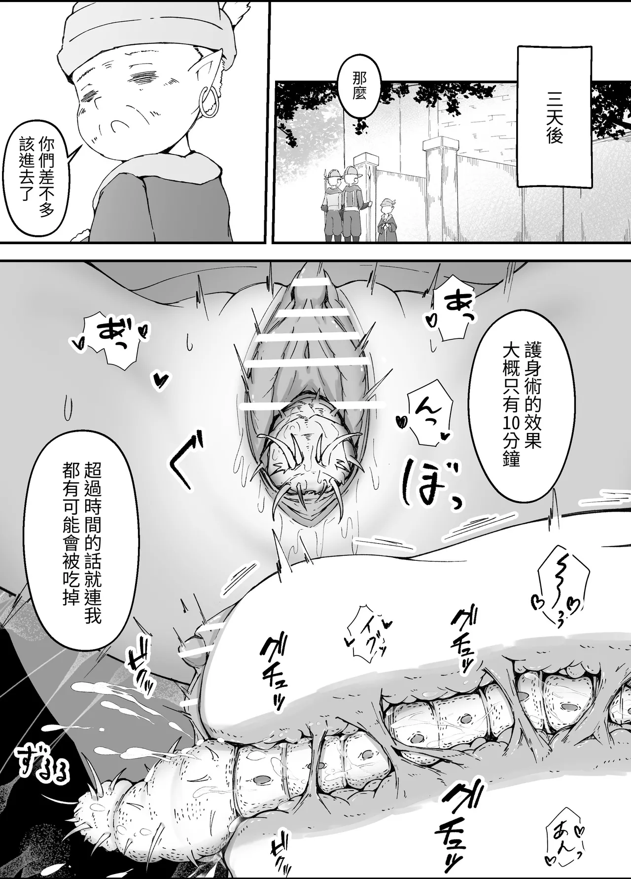 [Gura Craft]Onna Mahoutsukai-san Mushikan Hanashi 3[chinese] [髒東西轉換處] [Digital] Page 39