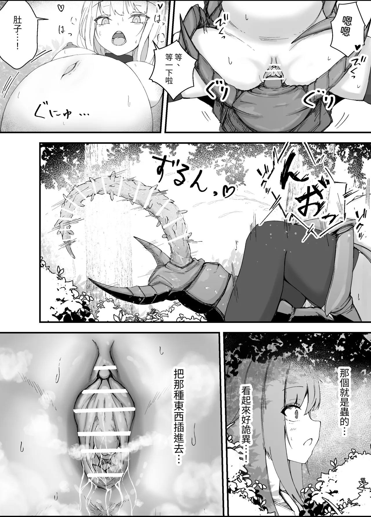 [Gura Craft]Onna Mahoutsukai-san Mushikan Hanashi 3[chinese] [髒東西轉換處] [Digital] Page 7