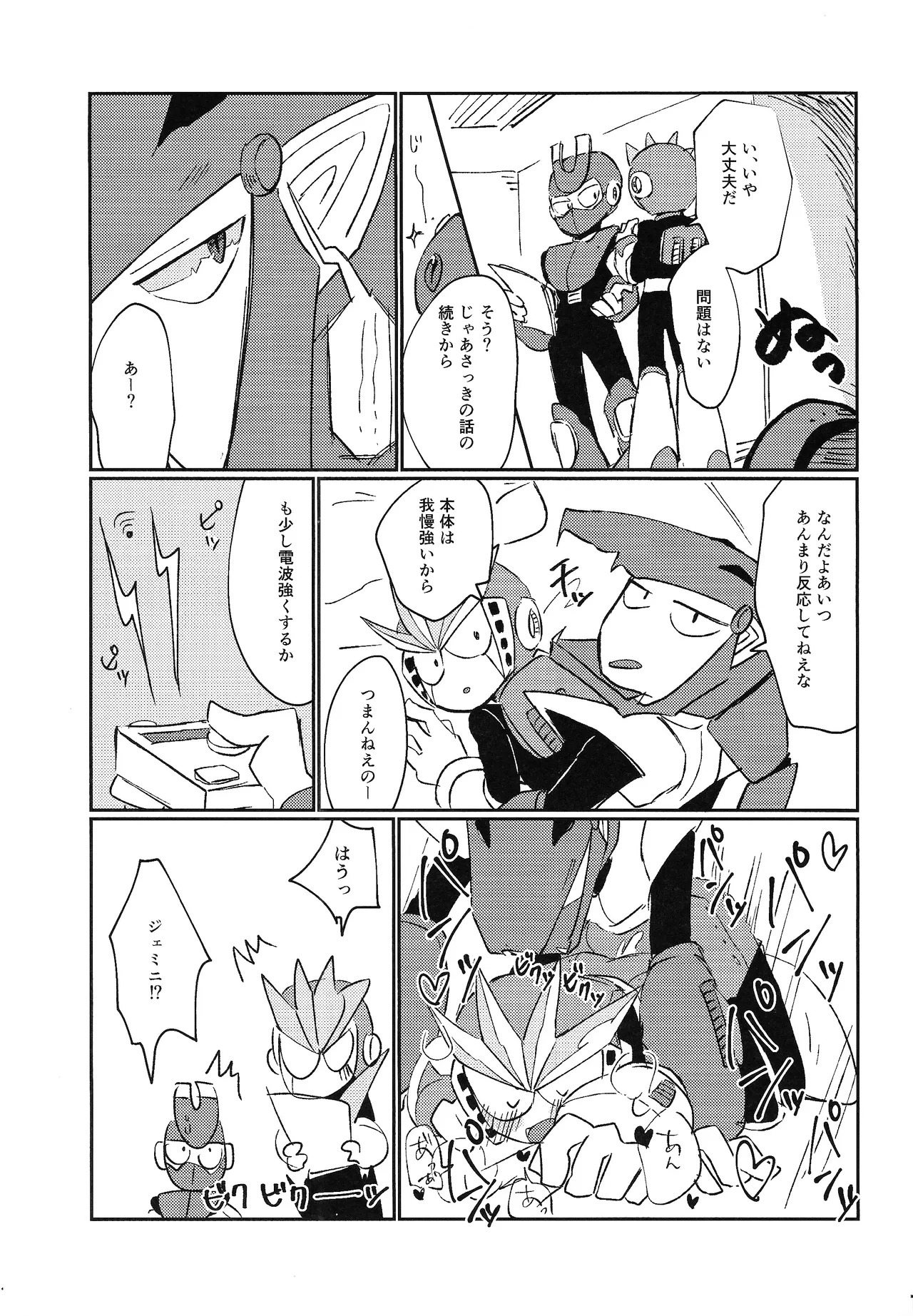 [Futa go no mamushi nabe (Tokubai-hin, Itachi modoki)]Hara peko kagai-sha wagamama higaisha(Mega Man 3) Page 10