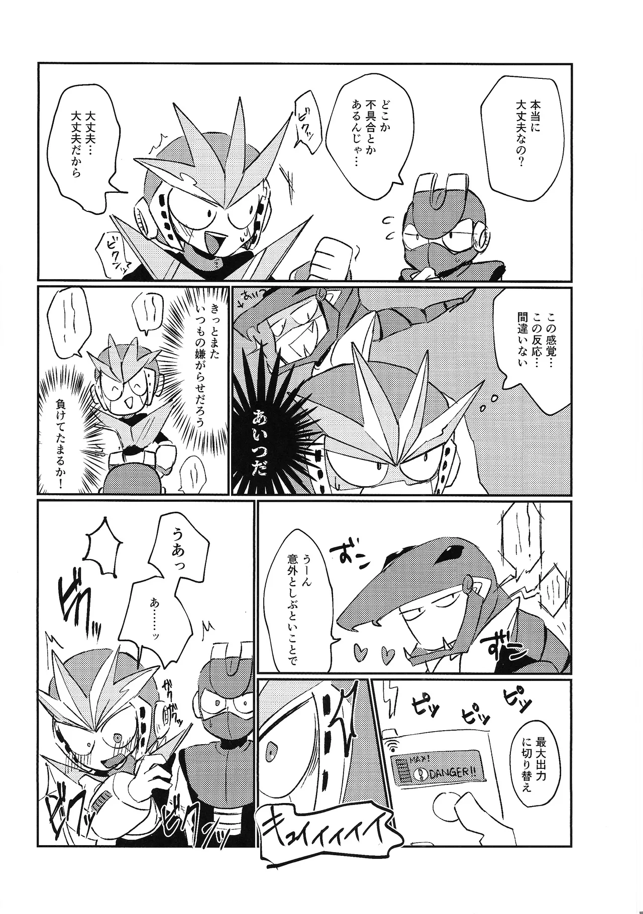 [Futa go no mamushi nabe (Tokubai-hin, Itachi modoki)]Hara peko kagai-sha wagamama higaisha(Mega Man 3) Page 11