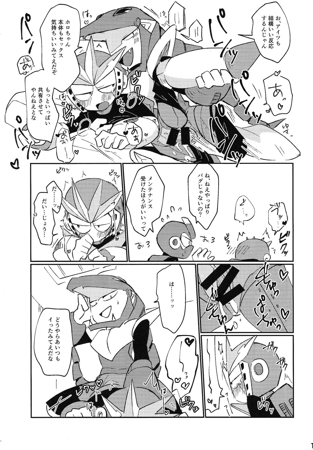 [Futa go no mamushi nabe (Tokubai-hin, Itachi modoki)]Hara peko kagai-sha wagamama higaisha(Mega Man 3) Page 12