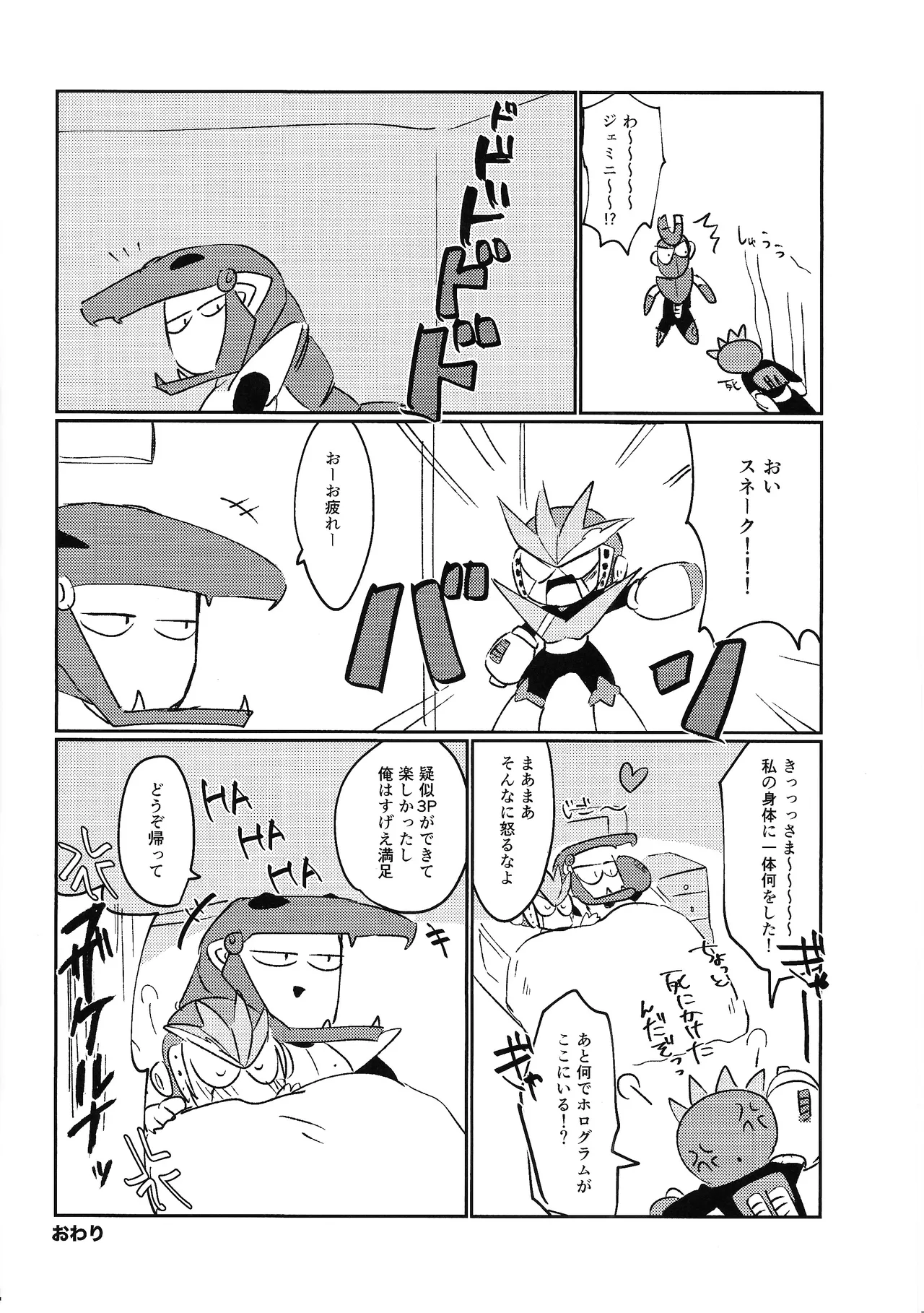 [Futa go no mamushi nabe (Tokubai-hin, Itachi modoki)]Hara peko kagai-sha wagamama higaisha(Mega Man 3) Page 13