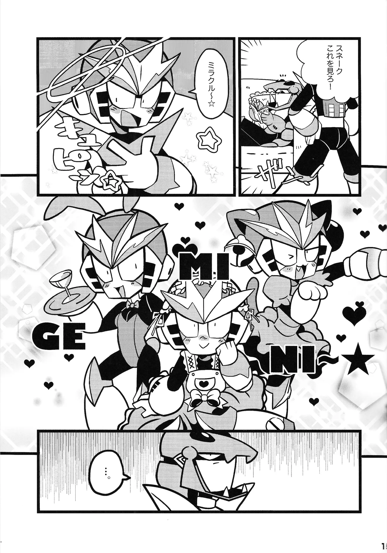 [Futa go no mamushi nabe (Tokubai-hin, Itachi modoki)]Hara peko kagai-sha wagamama higaisha(Mega Man 3) Page 14