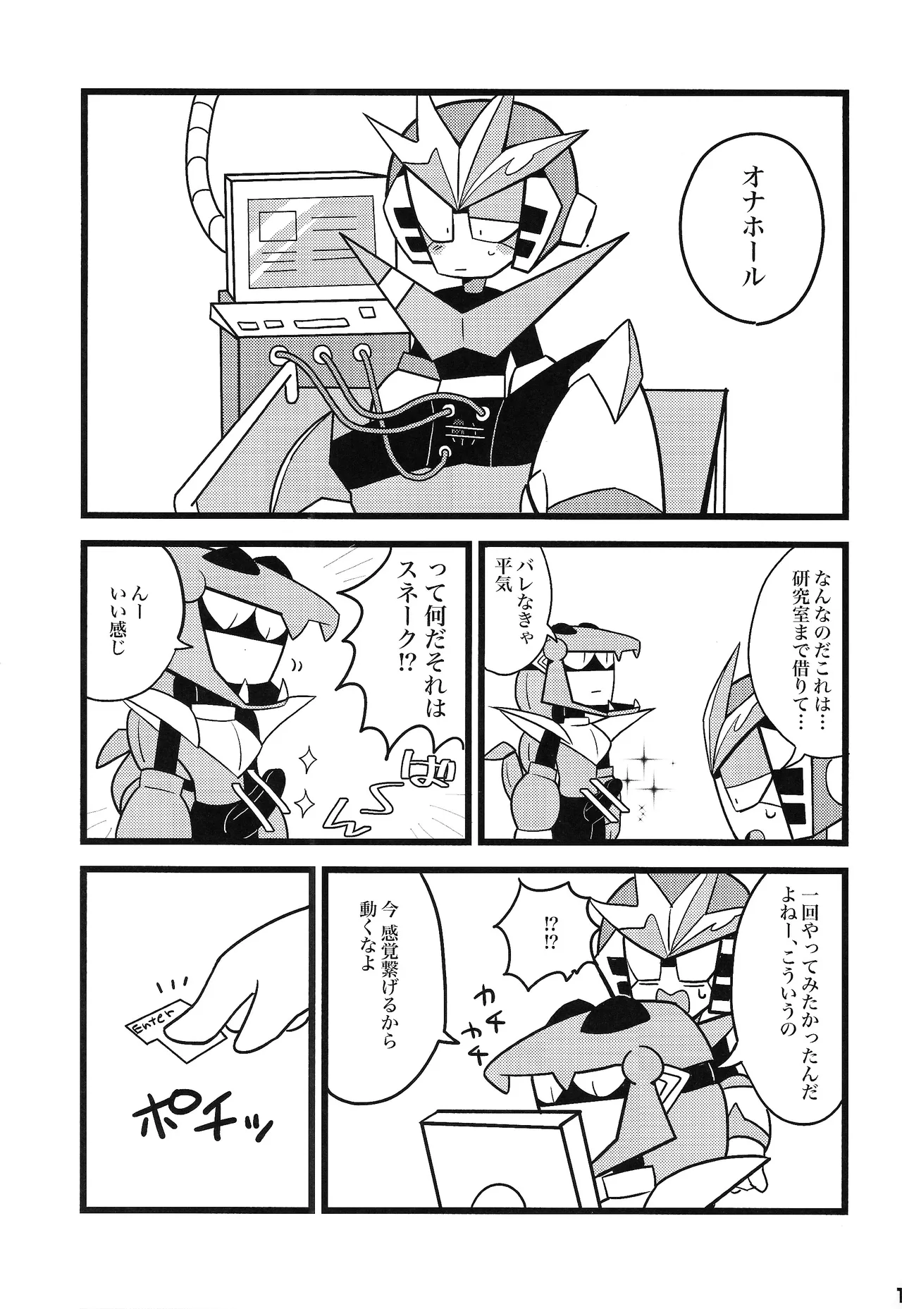 [Futa go no mamushi nabe (Tokubai-hin, Itachi modoki)]Hara peko kagai-sha wagamama higaisha(Mega Man 3) Page 18