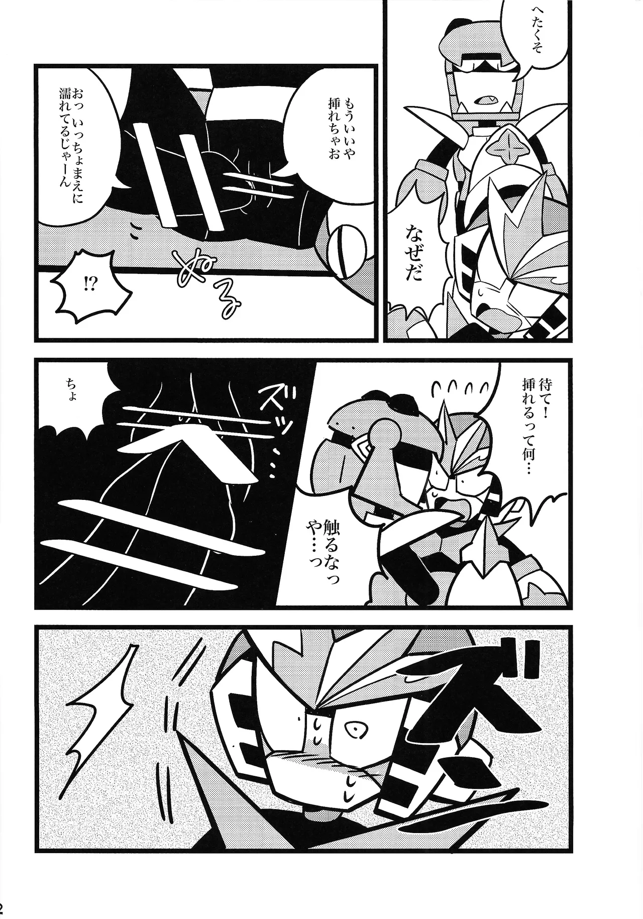 [Futa go no mamushi nabe (Tokubai-hin, Itachi modoki)]Hara peko kagai-sha wagamama higaisha(Mega Man 3) Page 21