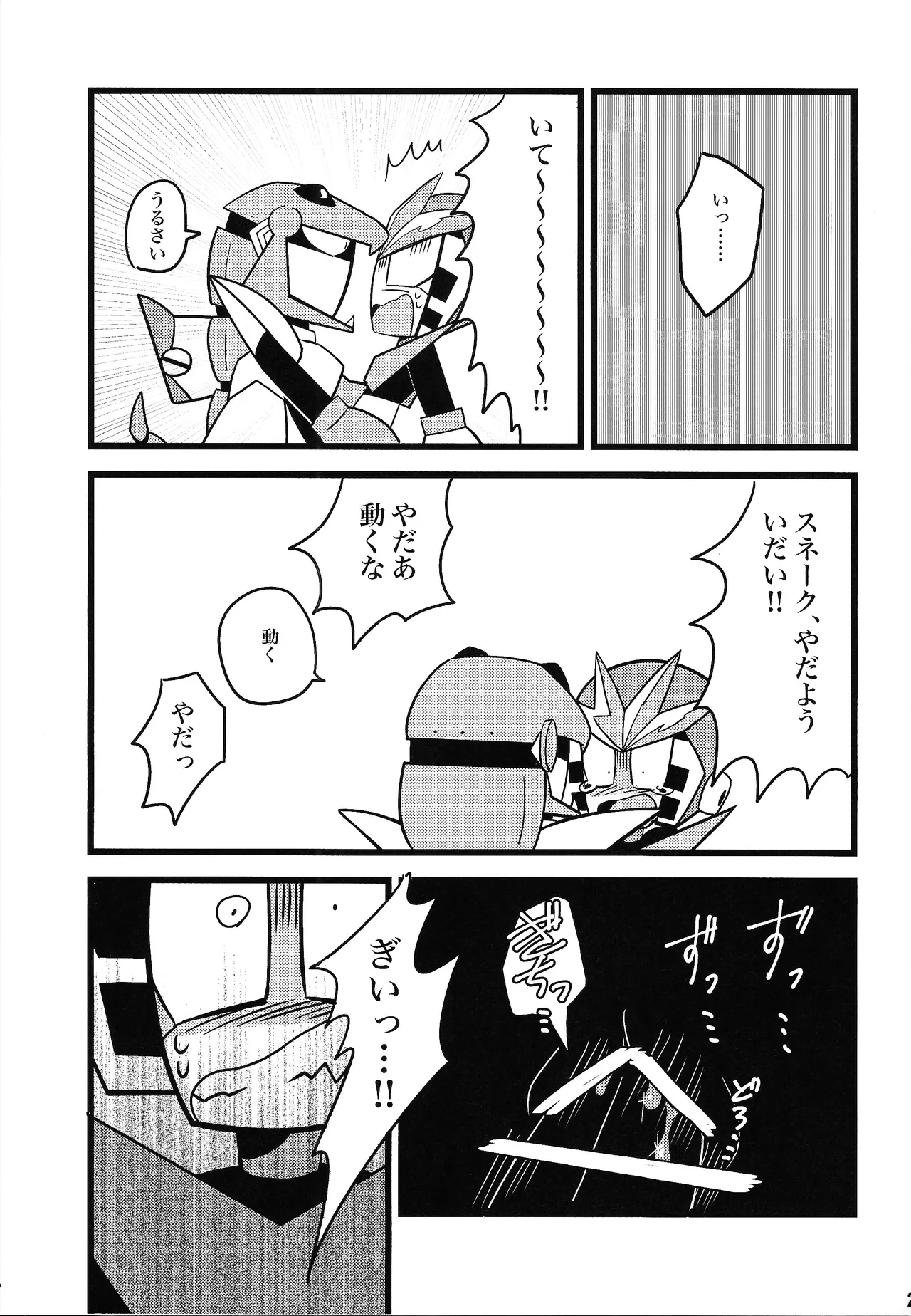 [Futa go no mamushi nabe (Tokubai-hin, Itachi modoki)]Hara peko kagai-sha wagamama higaisha(Mega Man 3) Page 22