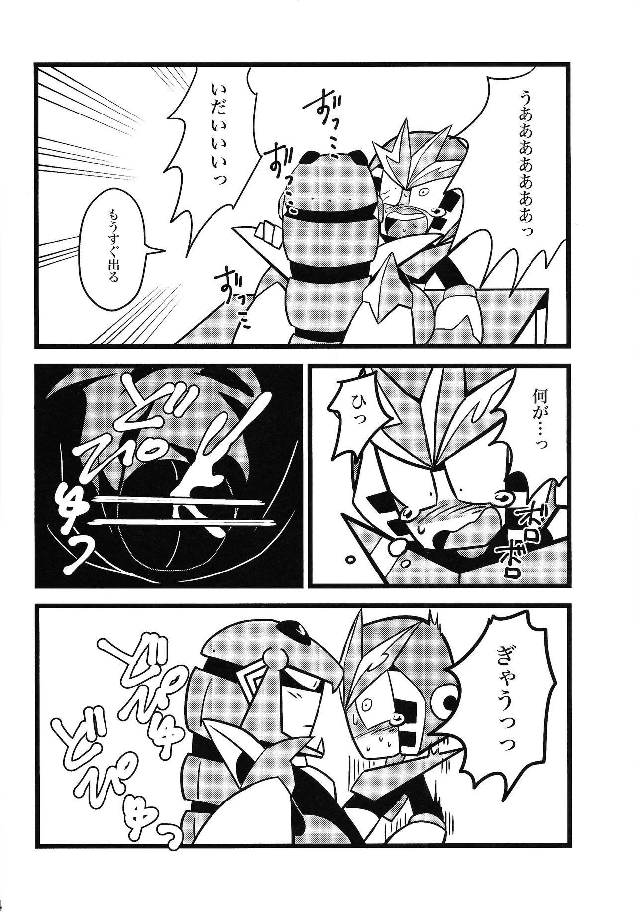 [Futa go no mamushi nabe (Tokubai-hin, Itachi modoki)]Hara peko kagai-sha wagamama higaisha(Mega Man 3) Page 23