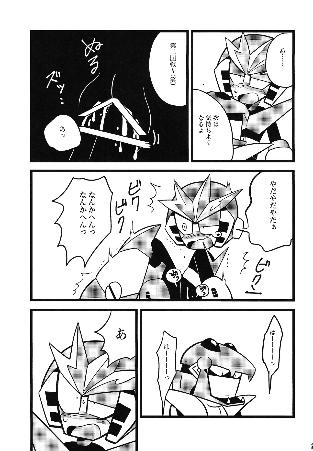 [Futa go no mamushi nabe (Tokubai-hin, Itachi modoki)]Hara peko kagai-sha wagamama higaisha(Mega Man 3) Page 24