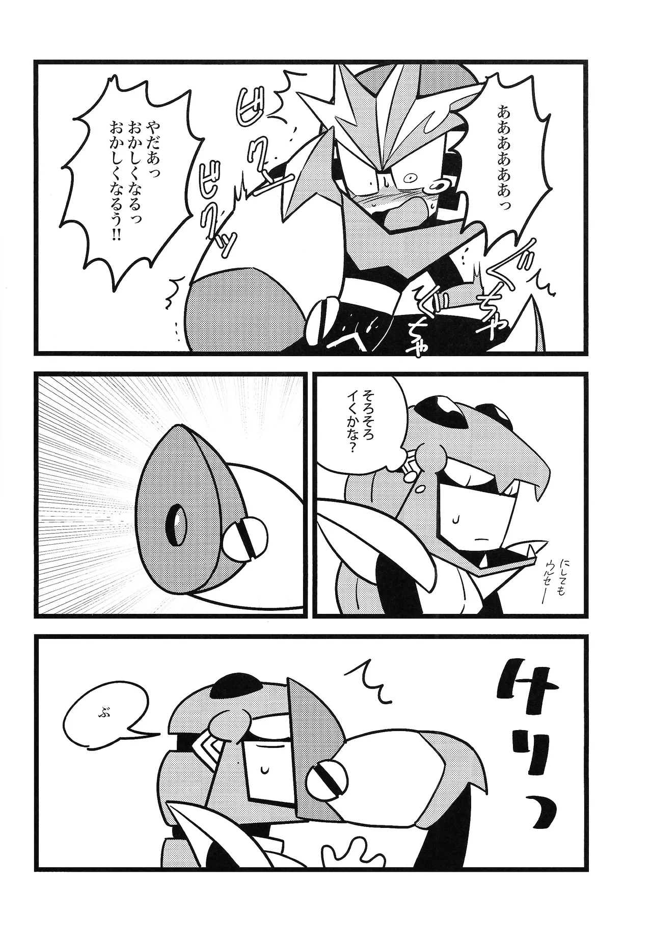 [Futa go no mamushi nabe (Tokubai-hin, Itachi modoki)]Hara peko kagai-sha wagamama higaisha(Mega Man 3) Page 25