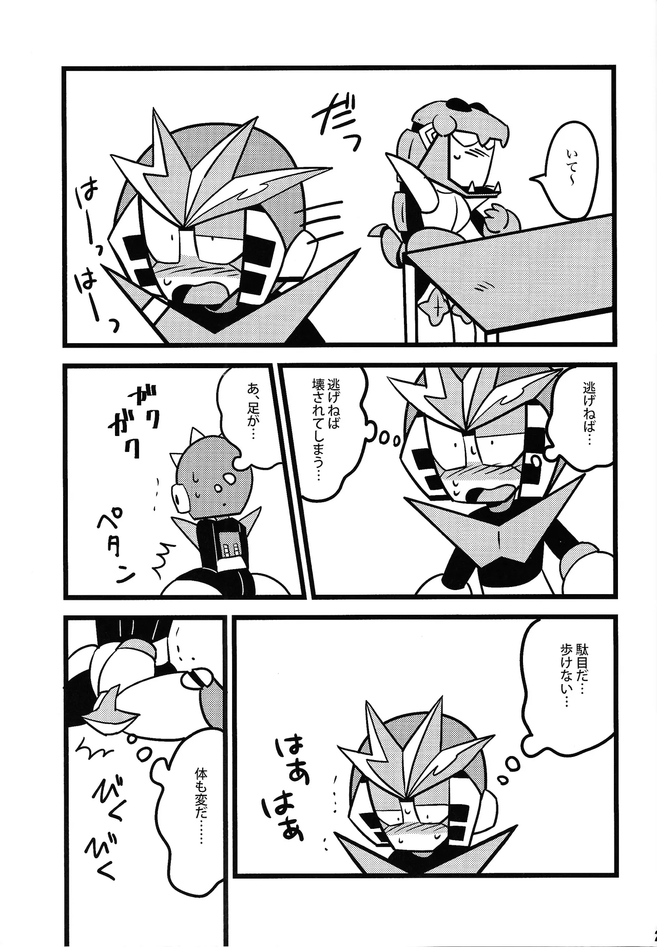 [Futa go no mamushi nabe (Tokubai-hin, Itachi modoki)]Hara peko kagai-sha wagamama higaisha(Mega Man 3) Page 26