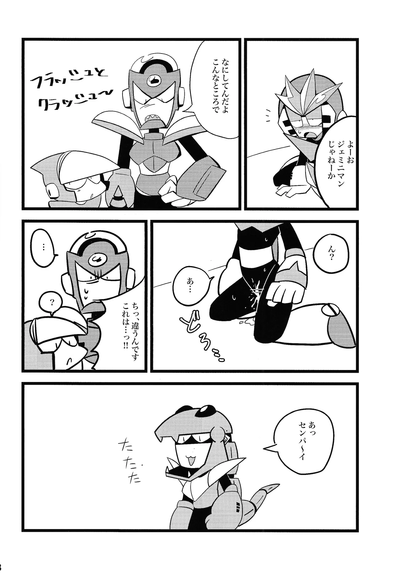 [Futa go no mamushi nabe (Tokubai-hin, Itachi modoki)]Hara peko kagai-sha wagamama higaisha(Mega Man 3) Page 27