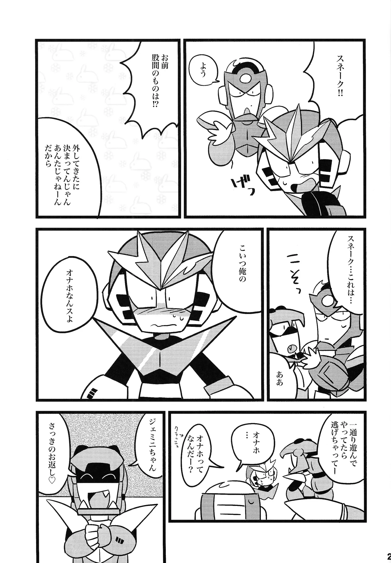 [Futa go no mamushi nabe (Tokubai-hin, Itachi modoki)]Hara peko kagai-sha wagamama higaisha(Mega Man 3) Page 28