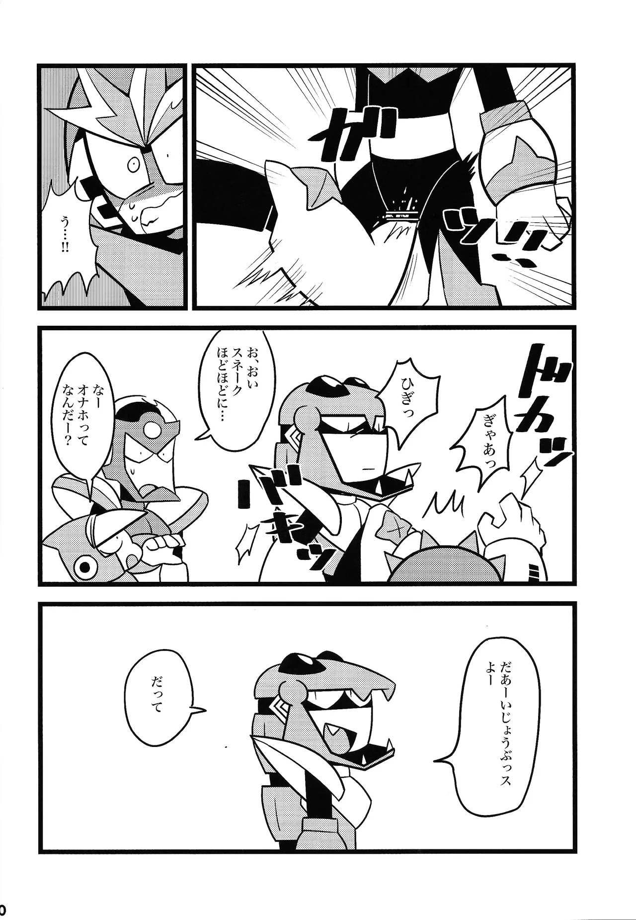 [Futa go no mamushi nabe (Tokubai-hin, Itachi modoki)]Hara peko kagai-sha wagamama higaisha(Mega Man 3) Page 29