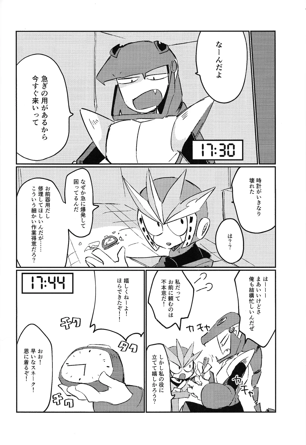 [Futa go no mamushi nabe (Tokubai-hin, Itachi modoki)]Hara peko kagai-sha wagamama higaisha(Mega Man 3) Page 3