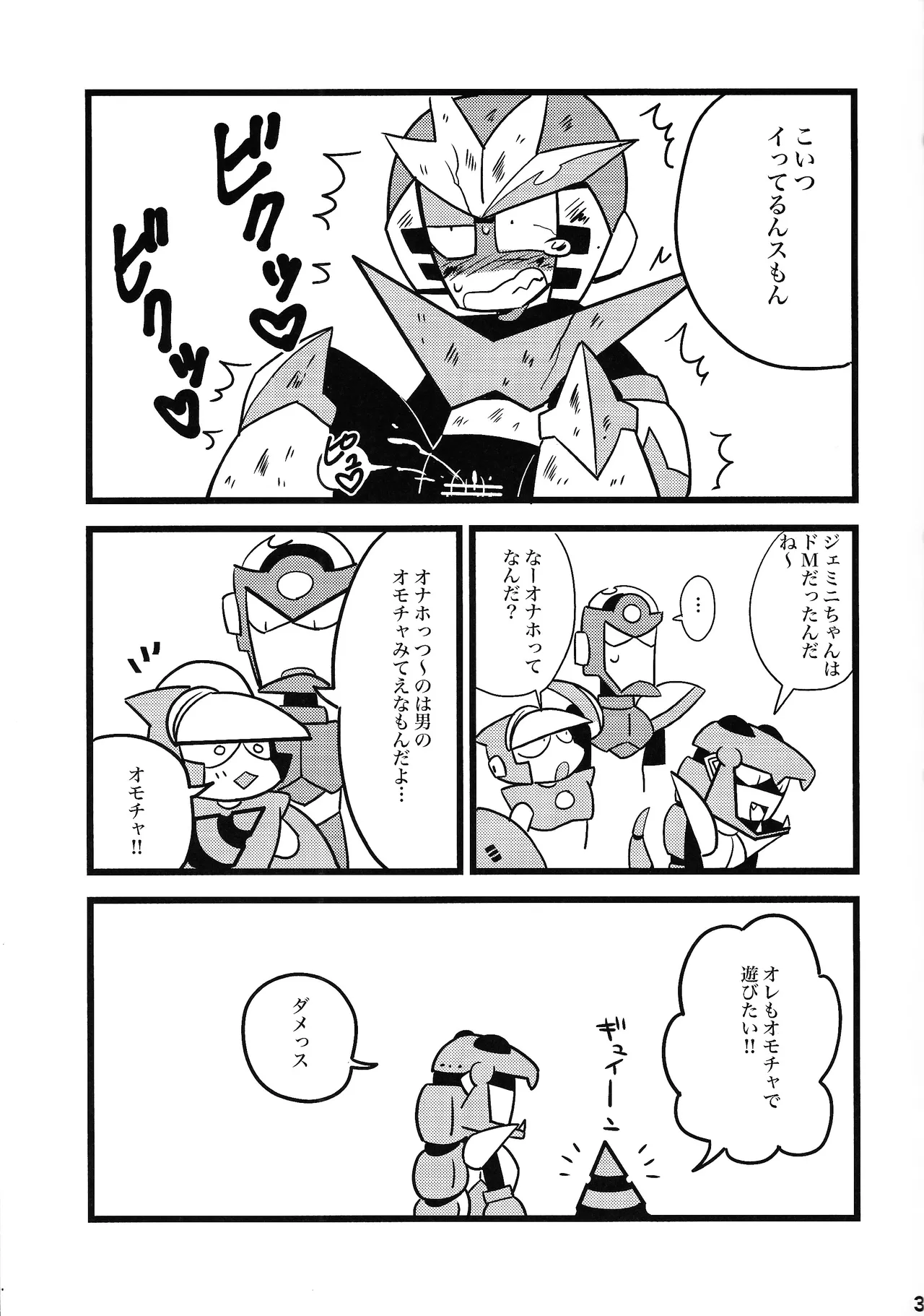 [Futa go no mamushi nabe (Tokubai-hin, Itachi modoki)]Hara peko kagai-sha wagamama higaisha(Mega Man 3) Page 30