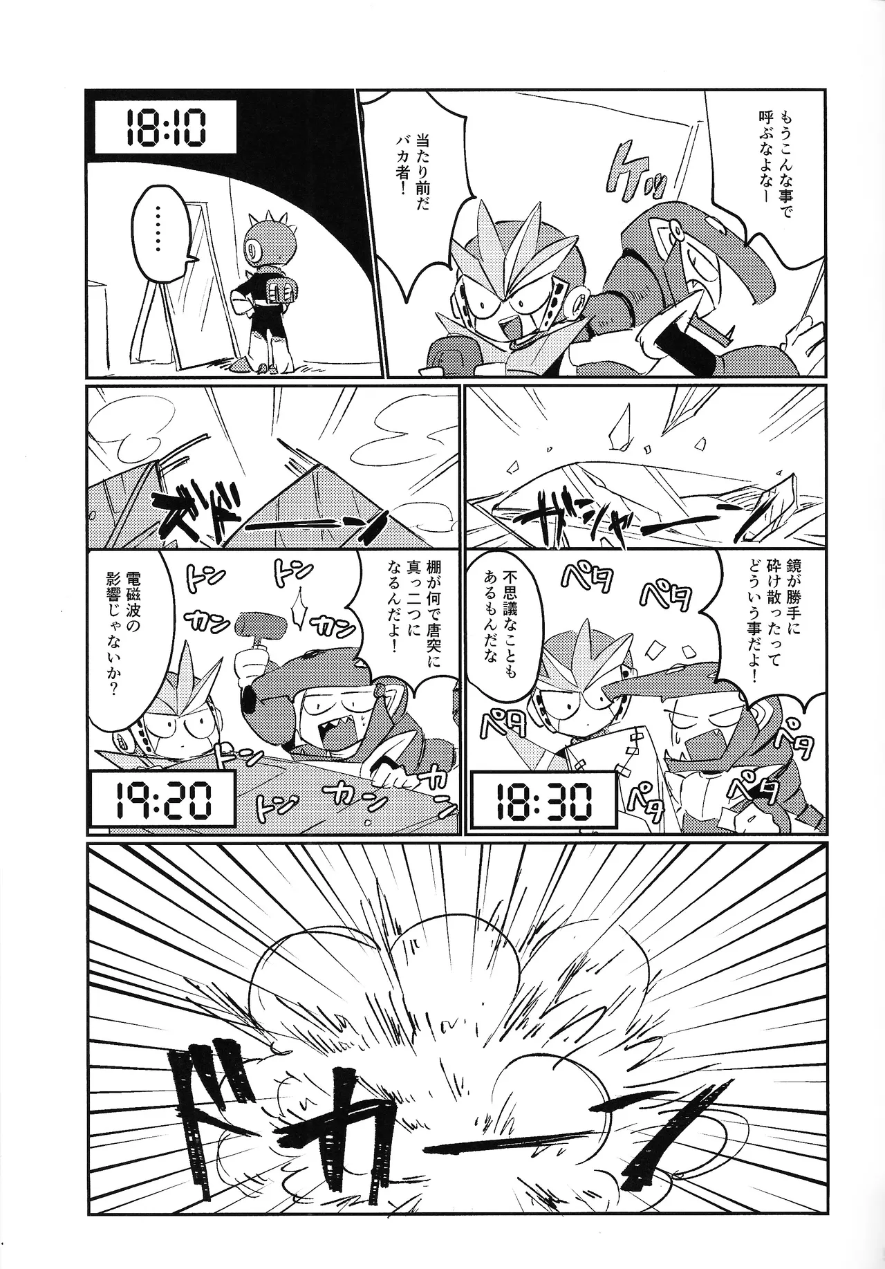 [Futa go no mamushi nabe (Tokubai-hin, Itachi modoki)]Hara peko kagai-sha wagamama higaisha(Mega Man 3) Page 4