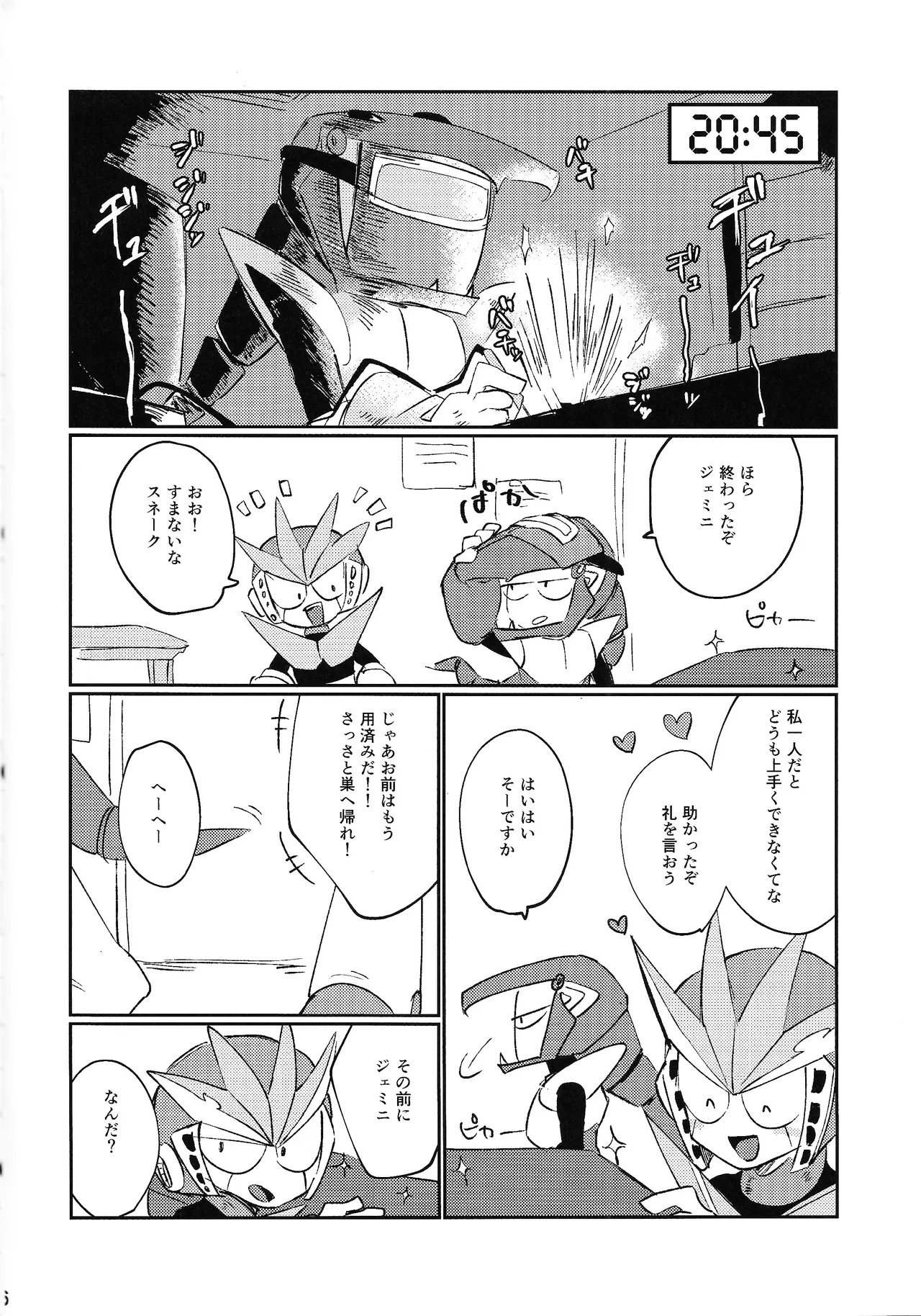 [Futa go no mamushi nabe (Tokubai-hin, Itachi modoki)]Hara peko kagai-sha wagamama higaisha(Mega Man 3) Page 5