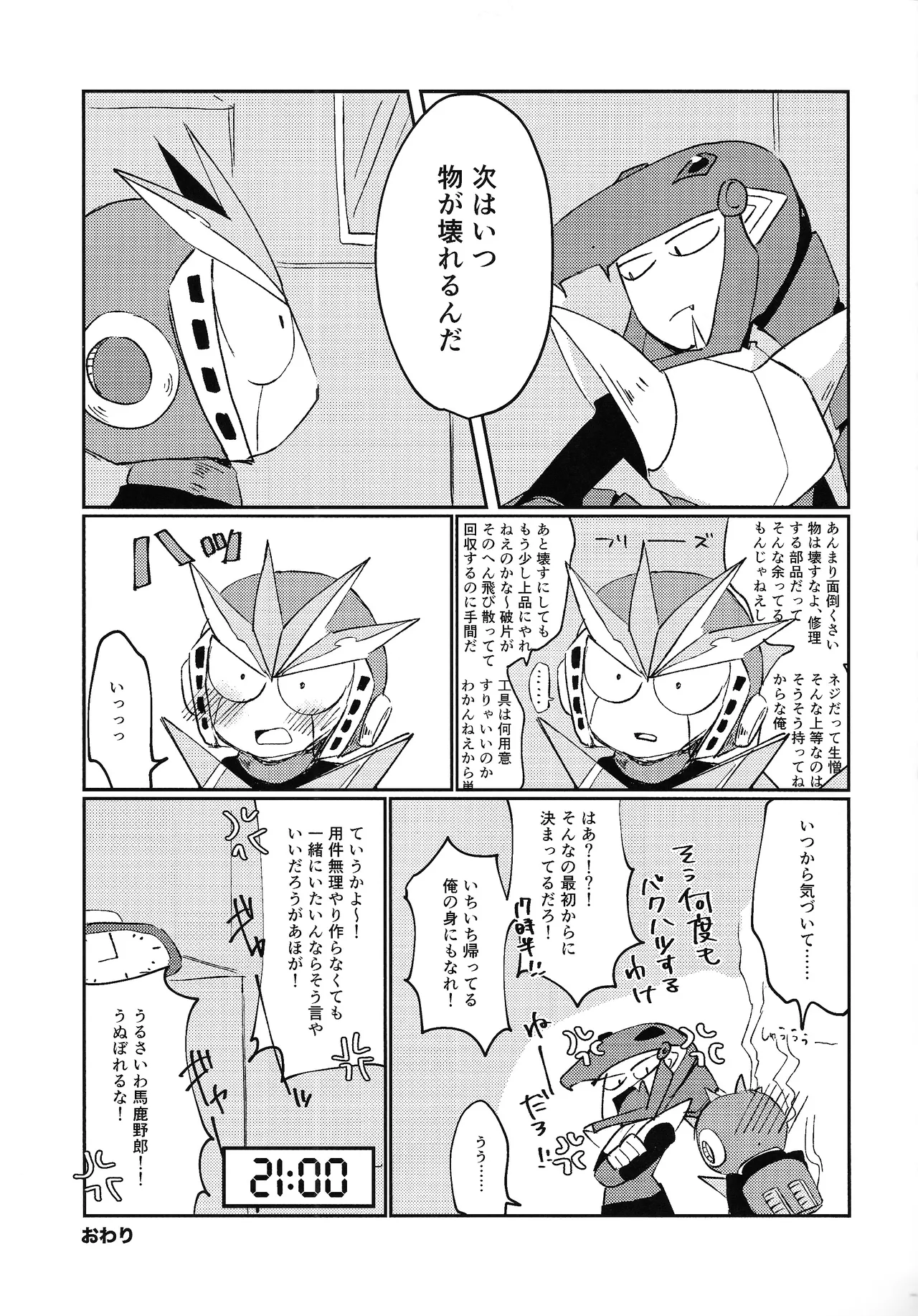 [Futa go no mamushi nabe (Tokubai-hin, Itachi modoki)]Hara peko kagai-sha wagamama higaisha(Mega Man 3) Page 6