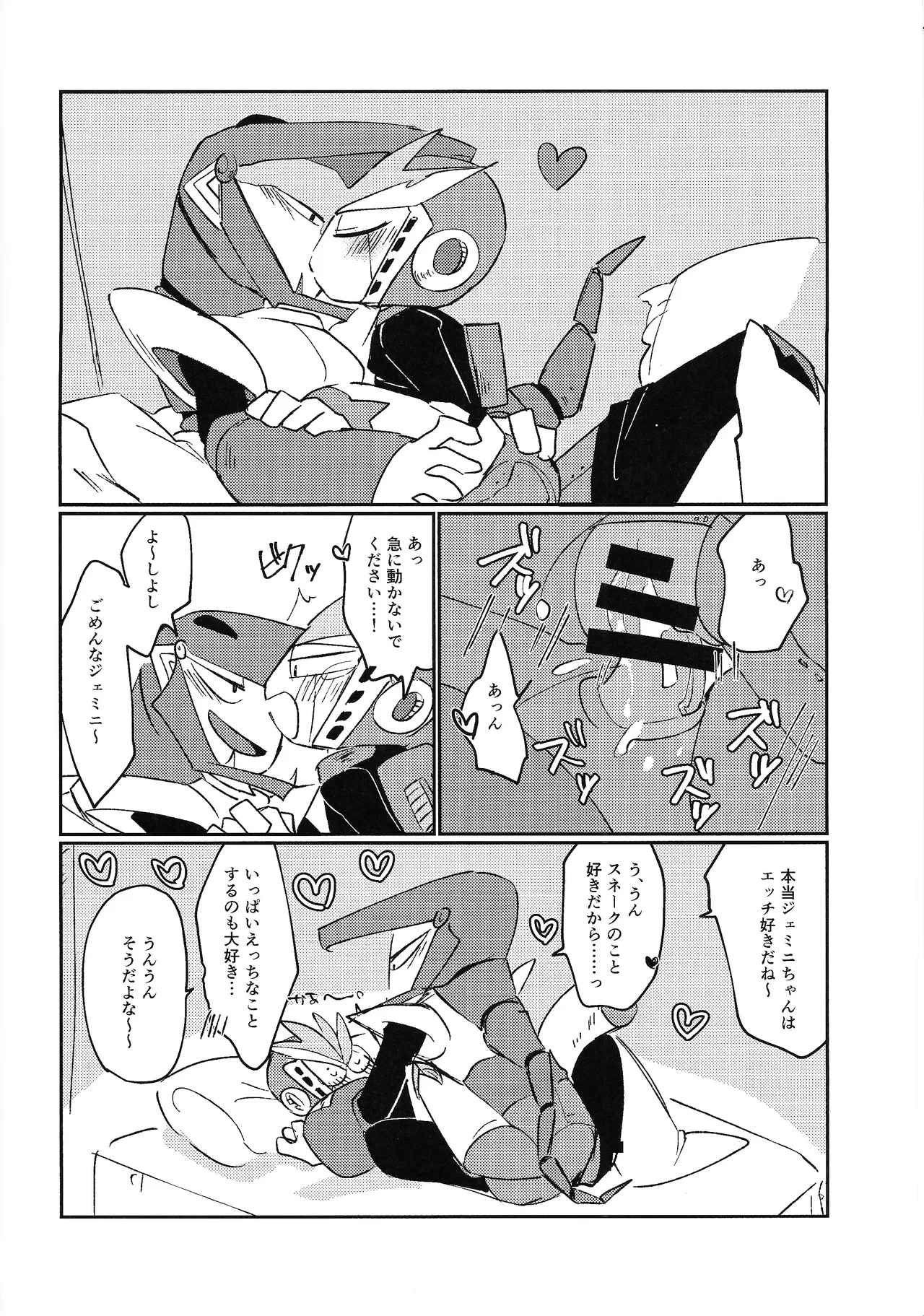 [Futa go no mamushi nabe (Tokubai-hin, Itachi modoki)]Hara peko kagai-sha wagamama higaisha(Mega Man 3) Page 7