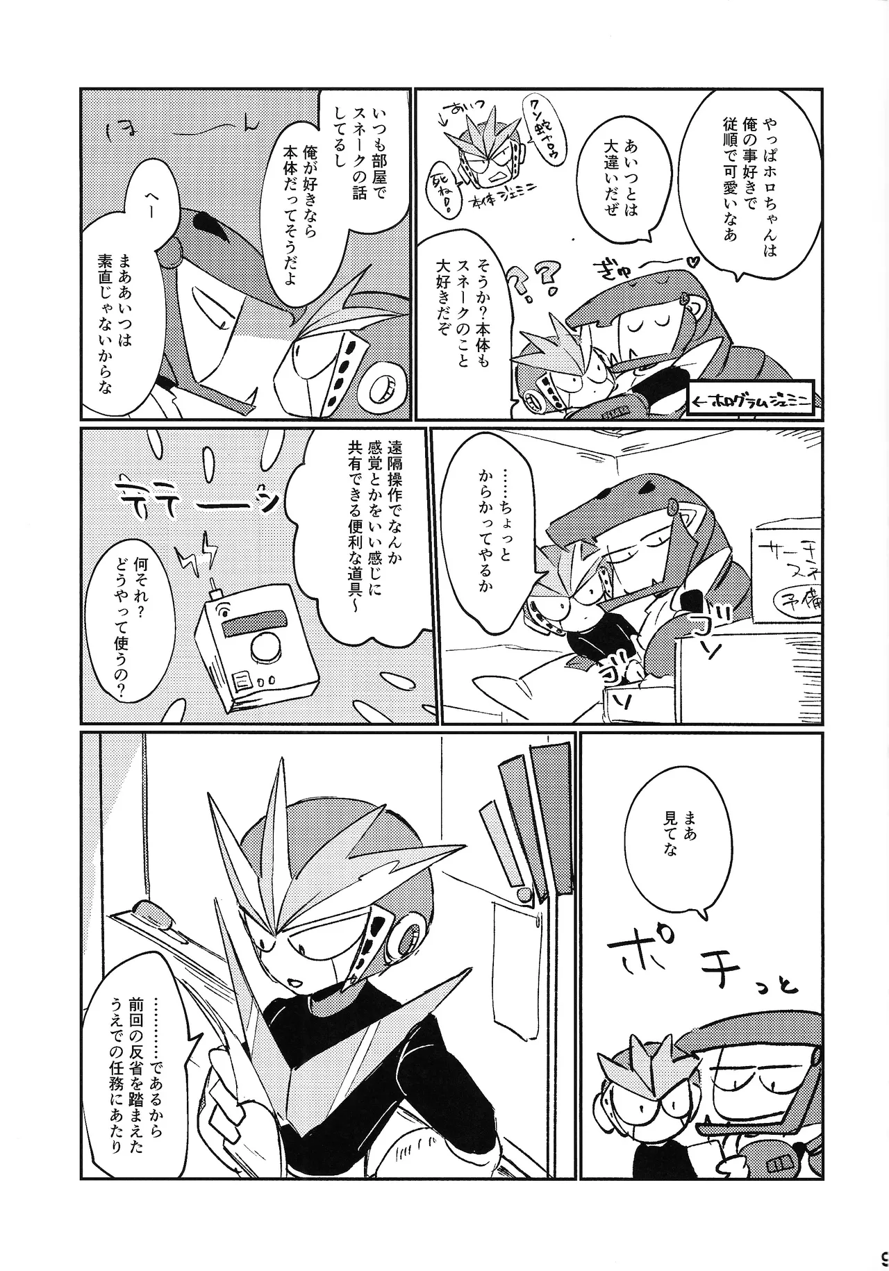 [Futa go no mamushi nabe (Tokubai-hin, Itachi modoki)]Hara peko kagai-sha wagamama higaisha(Mega Man 3) Page 8