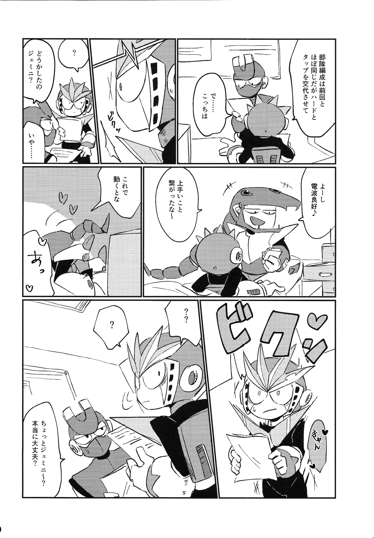 [Futa go no mamushi nabe (Tokubai-hin, Itachi modoki)]Hara peko kagai-sha wagamama higaisha(Mega Man 3) Page 9