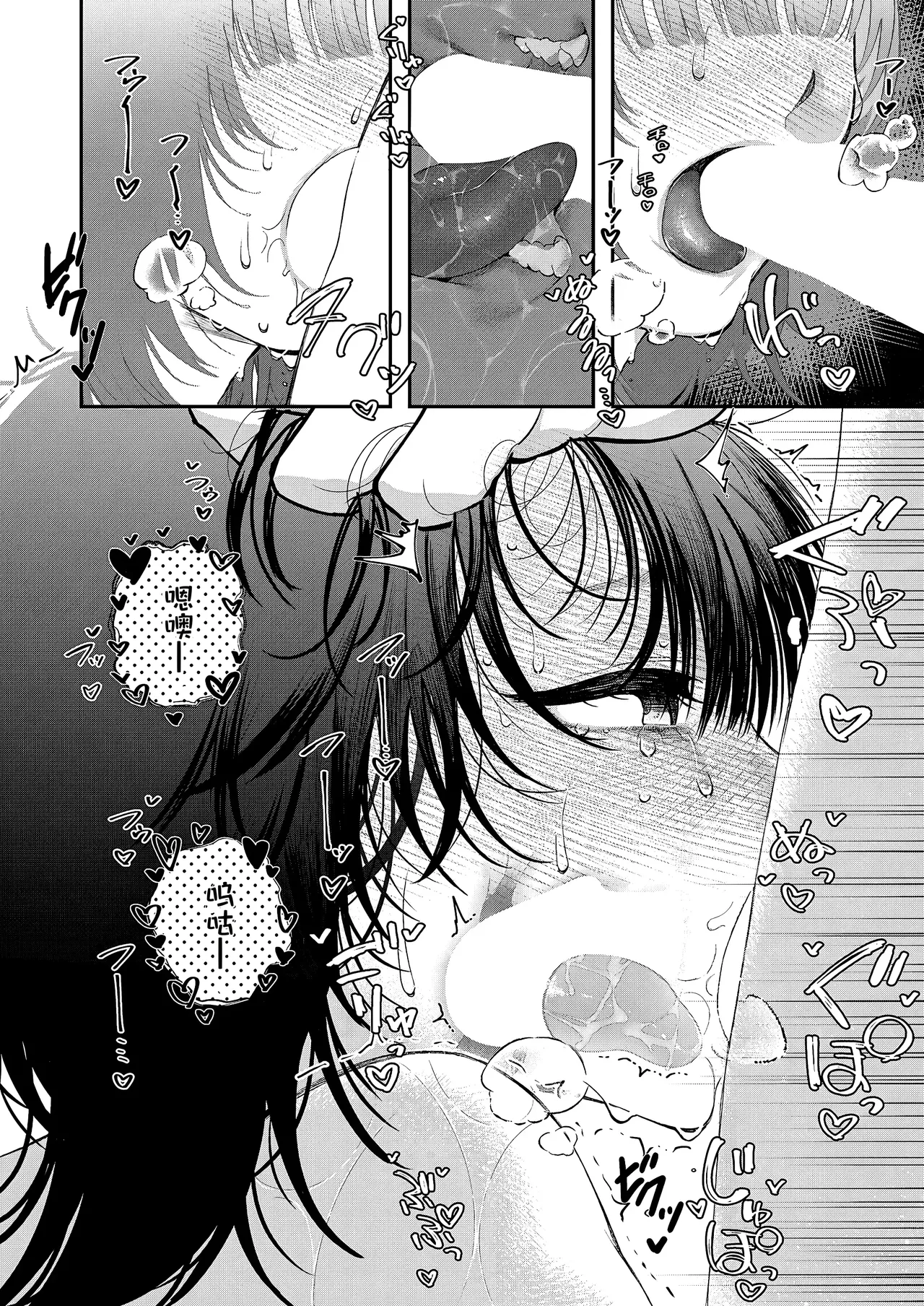 [Utsunomiya Ukatsu]Hone no Zui made Aishite - Love me to the bone.(COMIC ExE 66) [Chinese] [做点汉化] [Digital] Page 13