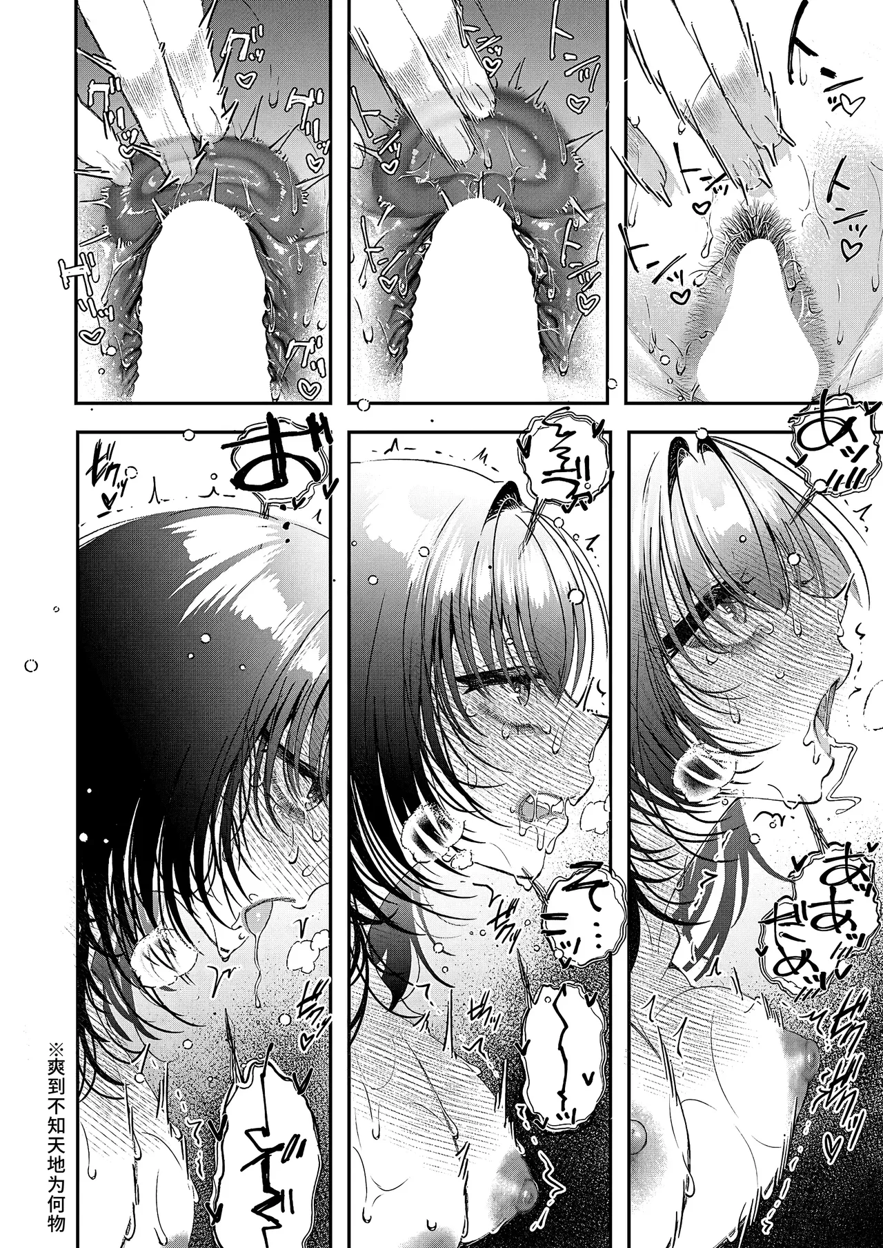 [Utsunomiya Ukatsu]Hone no Zui made Aishite - Love me to the bone.(COMIC ExE 66) [Chinese] [做点汉化] [Digital] Page 21
