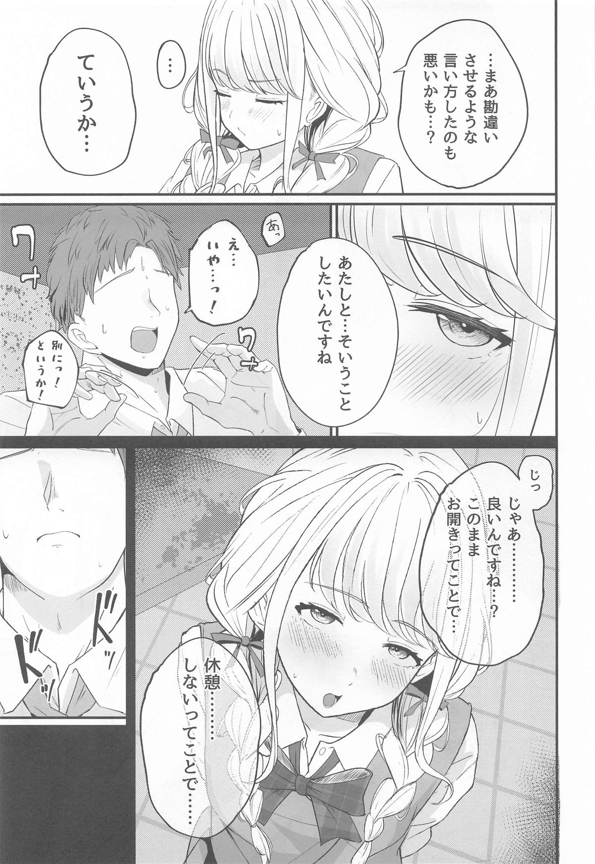 (C107) [muimui]Kotone-st(Gakuen iDOLM@STER) Page 10