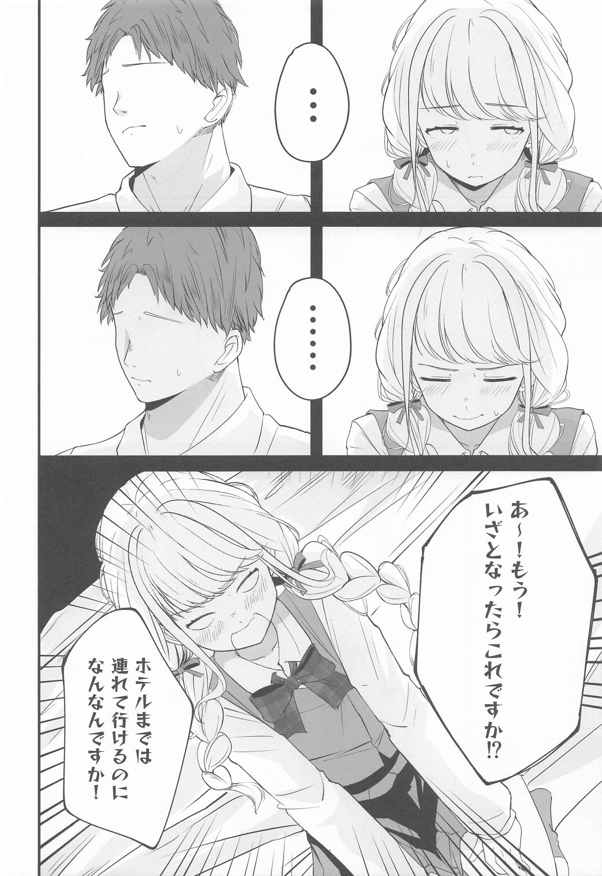 (C107) [muimui]Kotone-st(Gakuen iDOLM@STER) Page 11